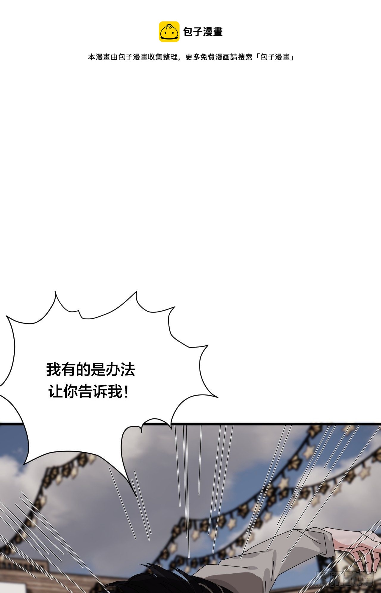 第四十话 愤怒的本尊（二）(1/2)-第48话