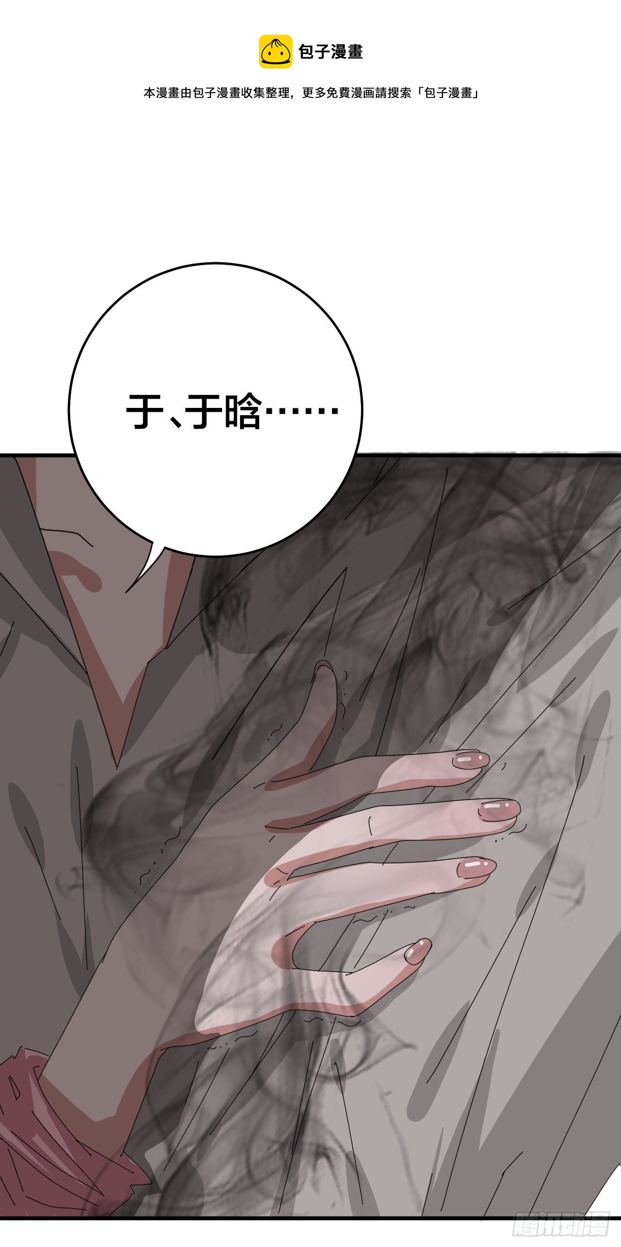 第四十话 愤怒的本尊（二）(1/2)-第48话