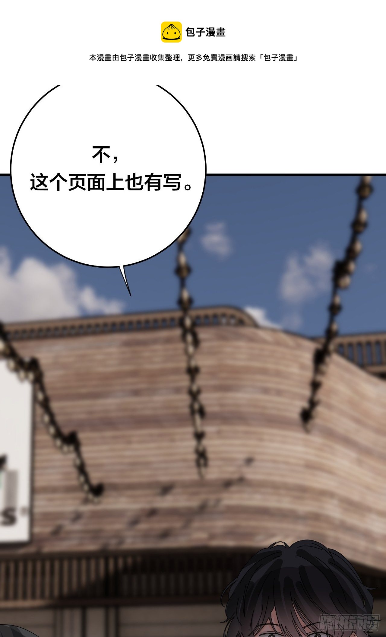 第四十二话 灯光阵？(1/2)-第50话