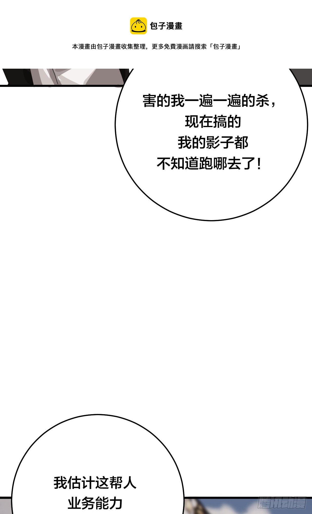 第四十二话 灯光阵？(1/2)-第50话