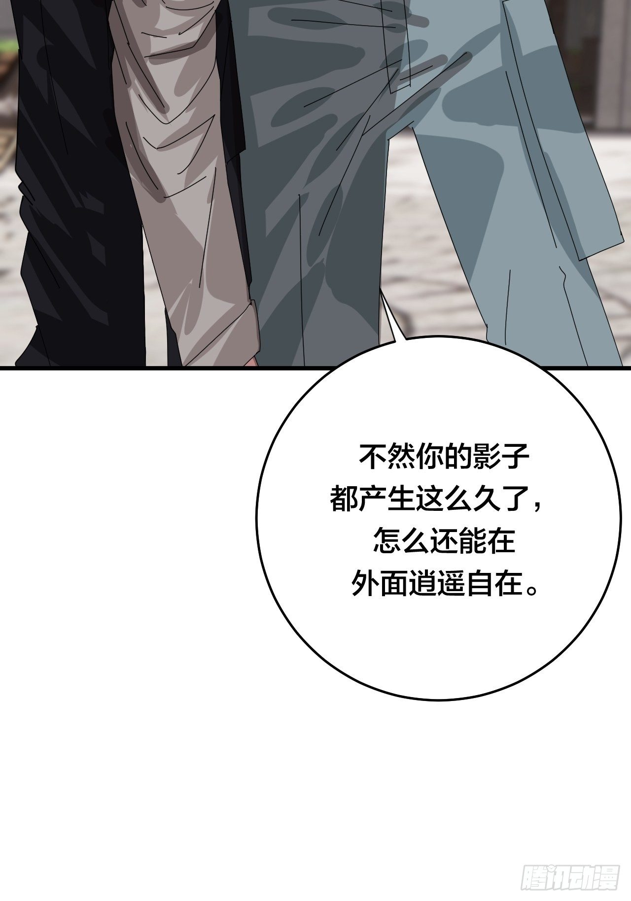 第四十二话 灯光阵？(1/2)-第50话