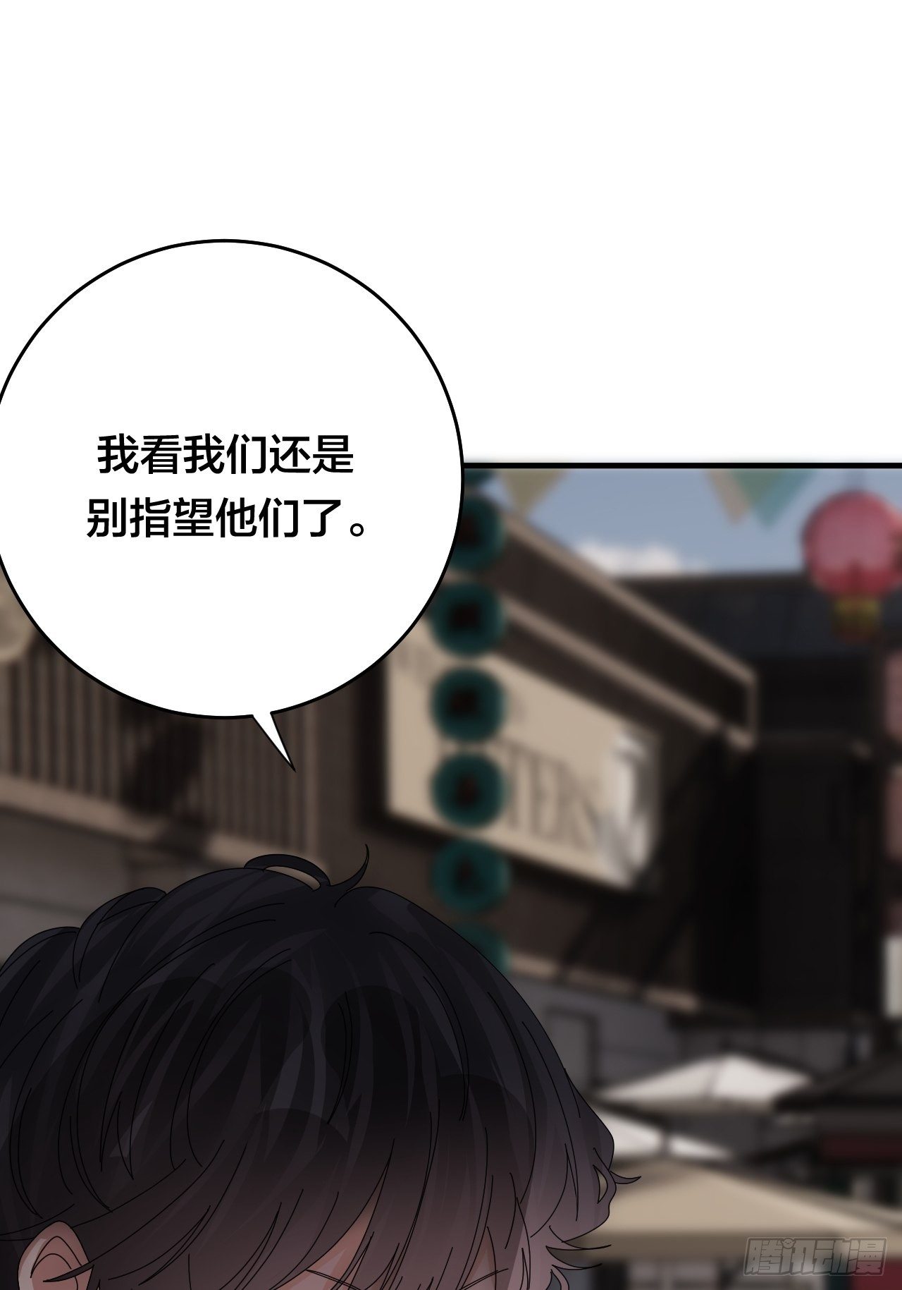 第四十二话 灯光阵？(1/2)-第50话