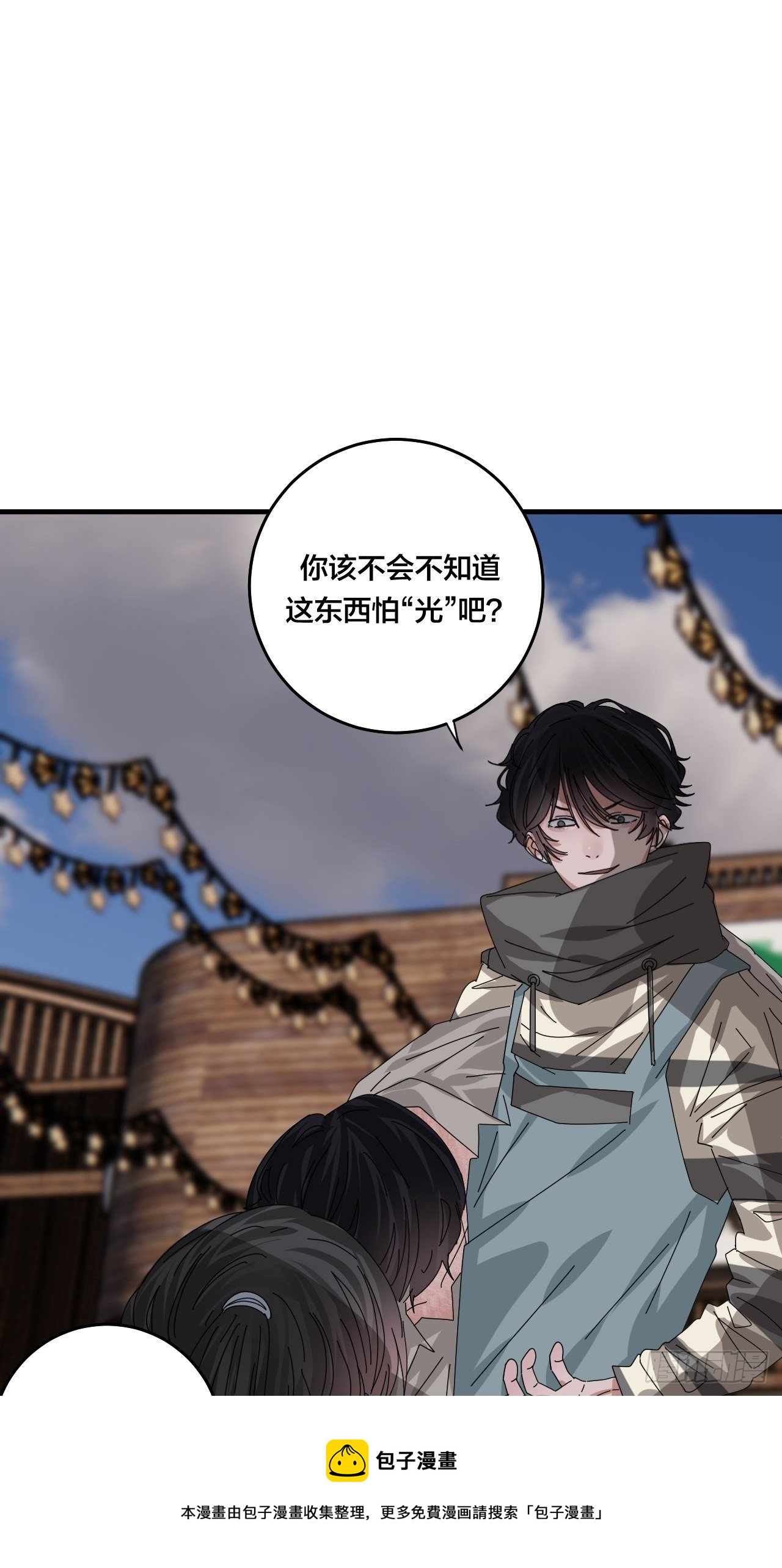 第四十二话 灯光阵？(1/2)-第50话