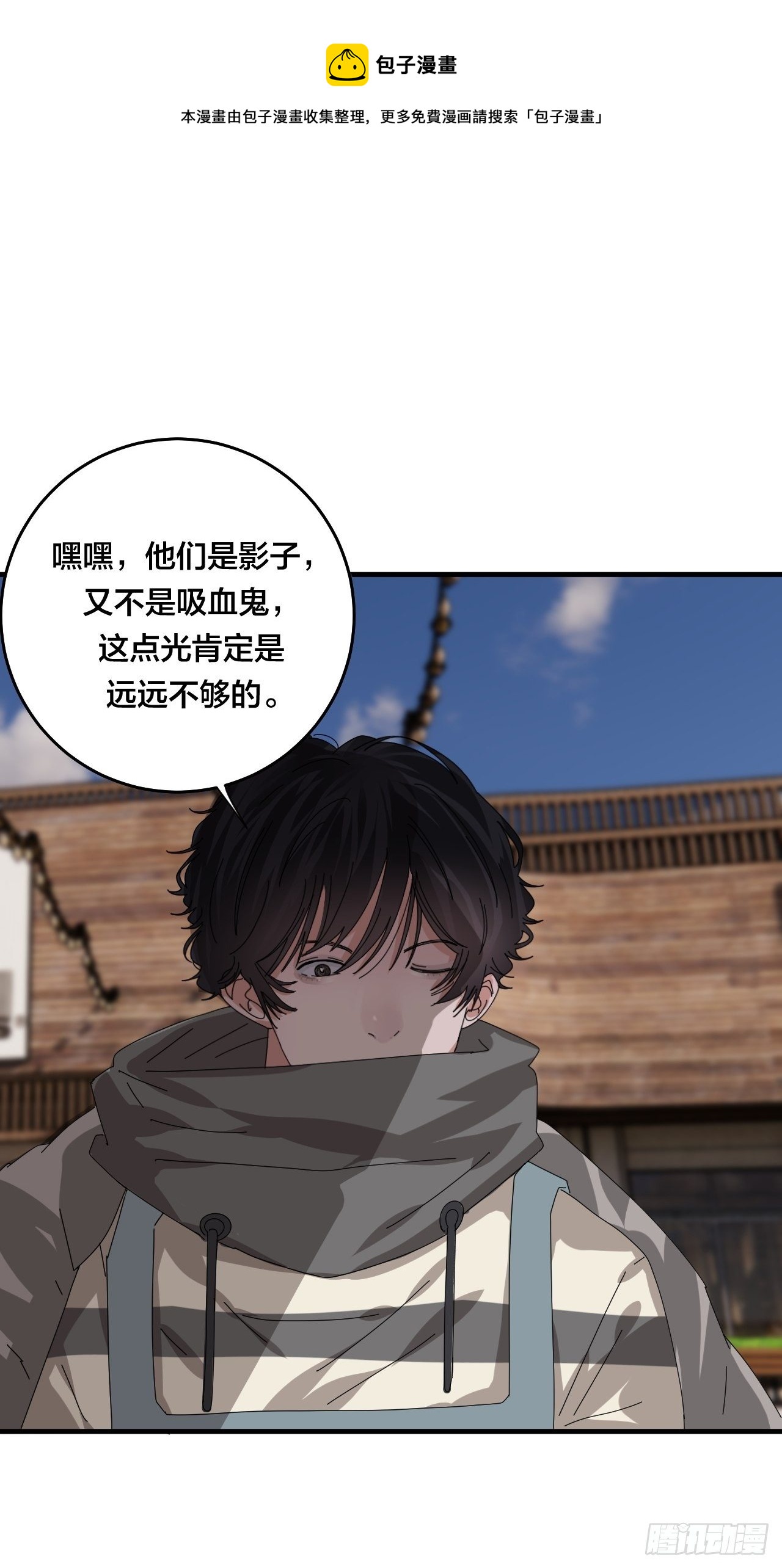 第四十二话 灯光阵？(1/2)-第50话