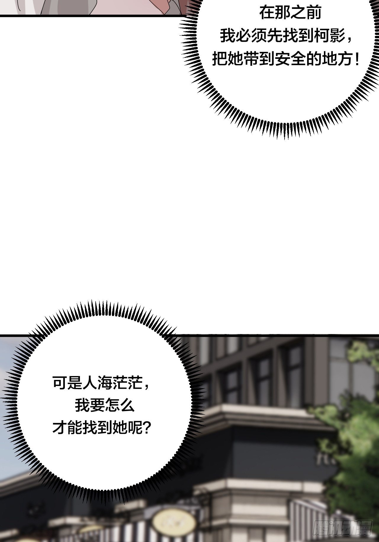 第四十五话 搜寻(1/2)-第52话