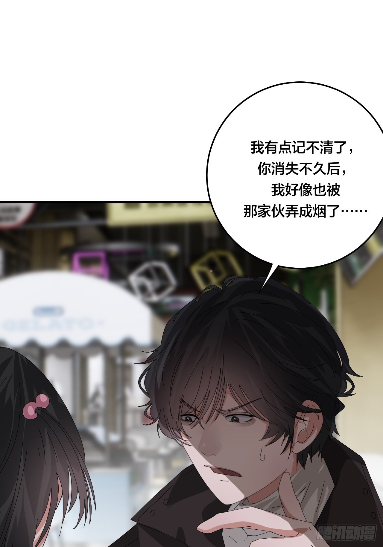 第四十七话 探索记忆(1/2)-第54话