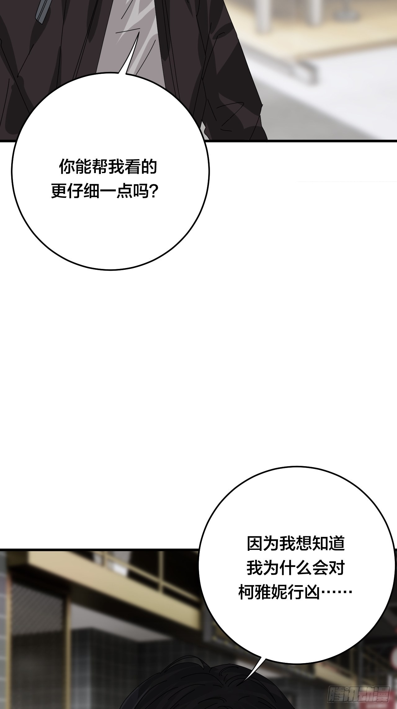 第四十七话 探索记忆(1/2)-第54话