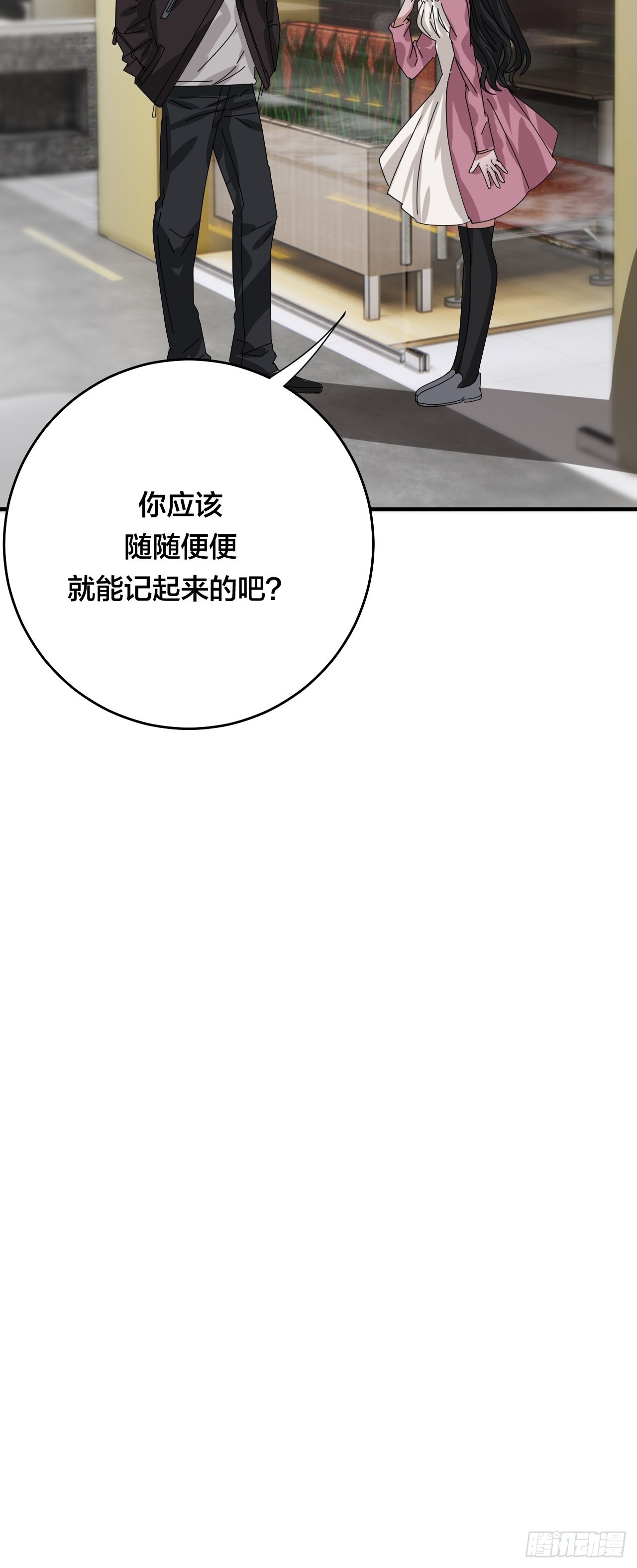 第四十七话 探索记忆(1/2)-第54话