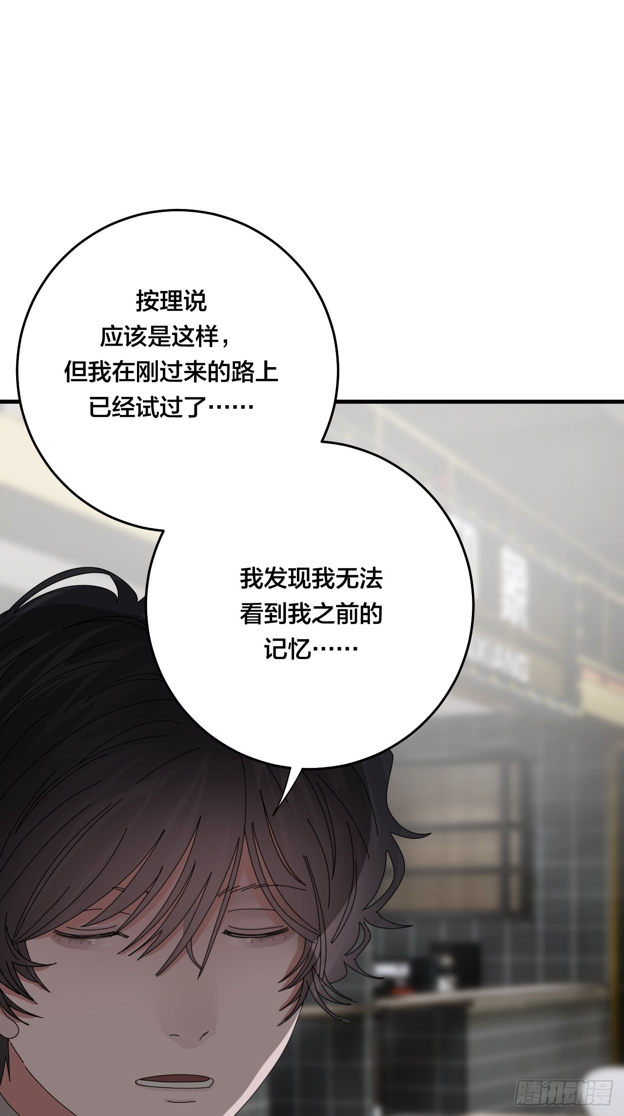 第四十七话 探索记忆(1/2)-第54话