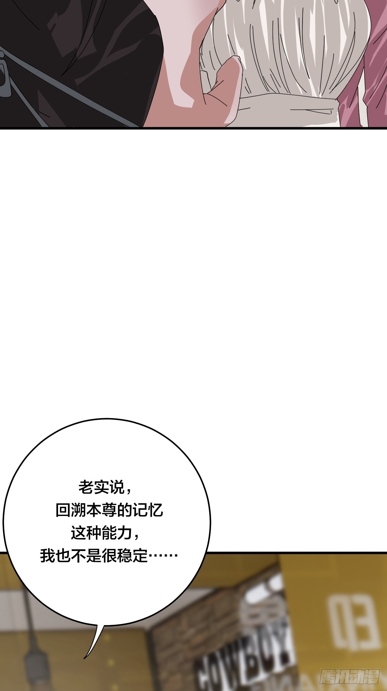 第四十七话 探索记忆(1/2)-第54话