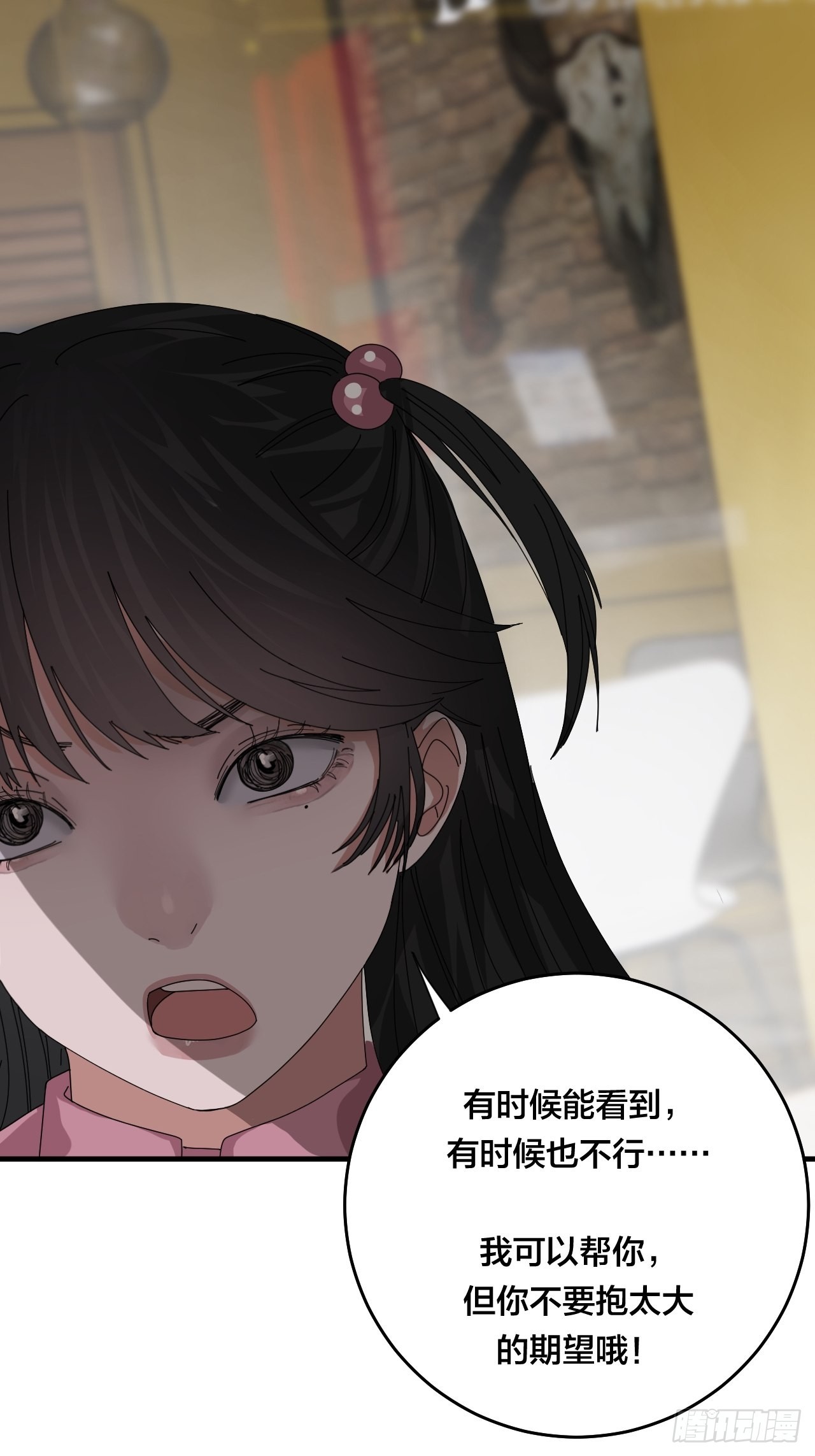 第四十七话 探索记忆(1/2)-第54话