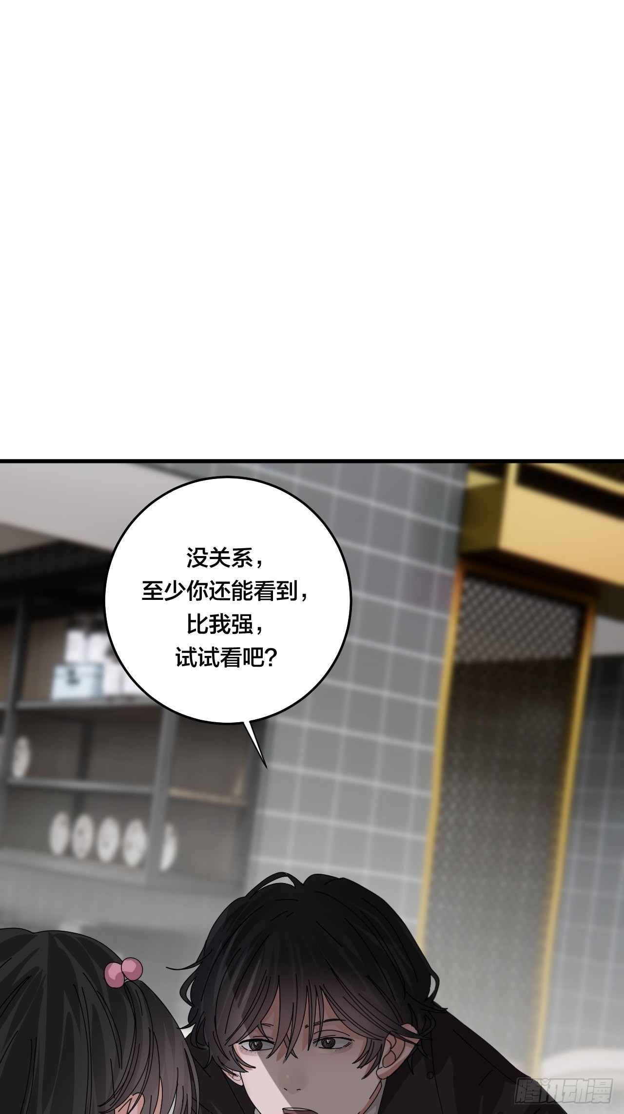 第四十七话 探索记忆(1/2)-第54话