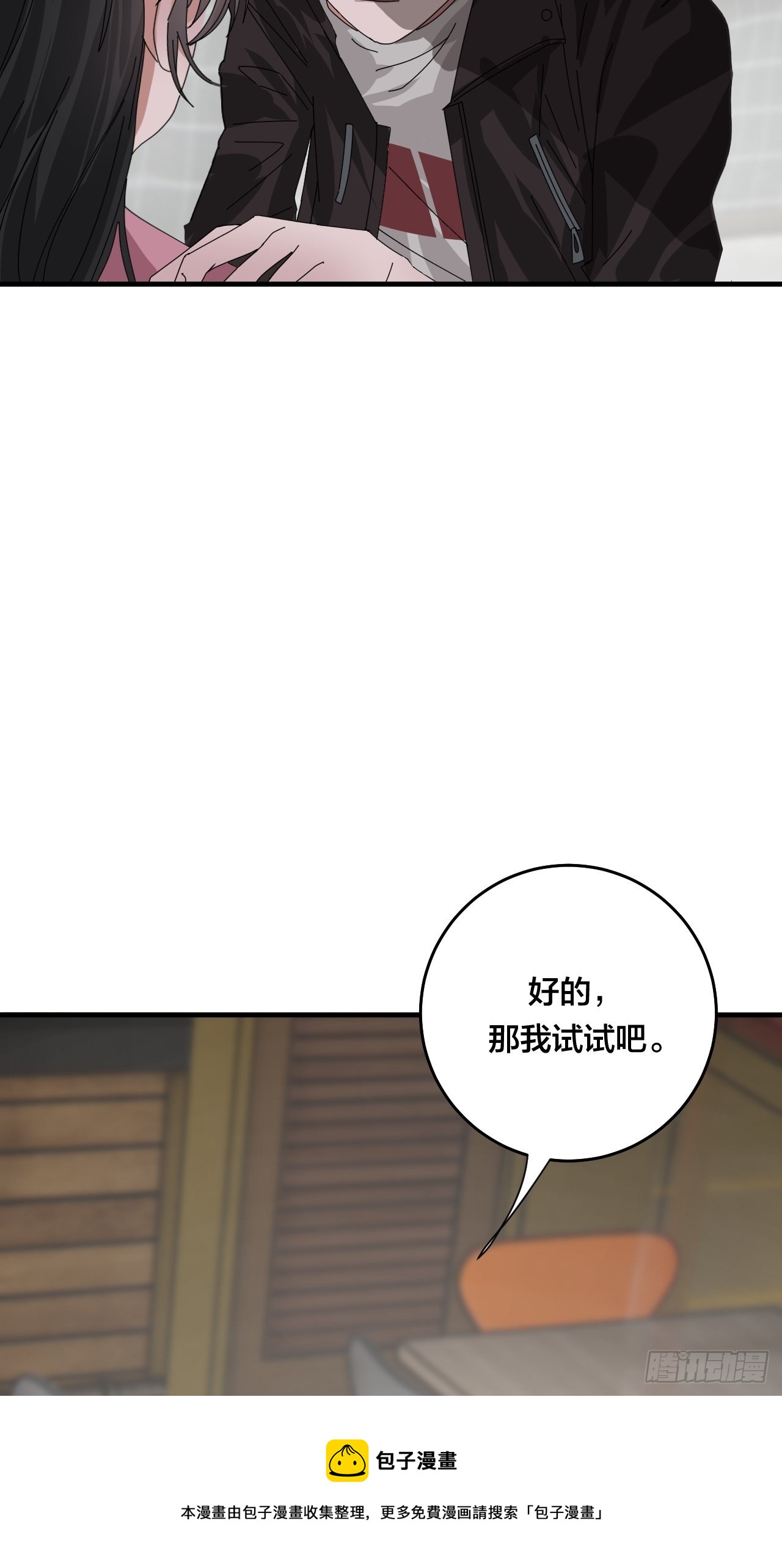 第四十七话 探索记忆(1/2)-第54话