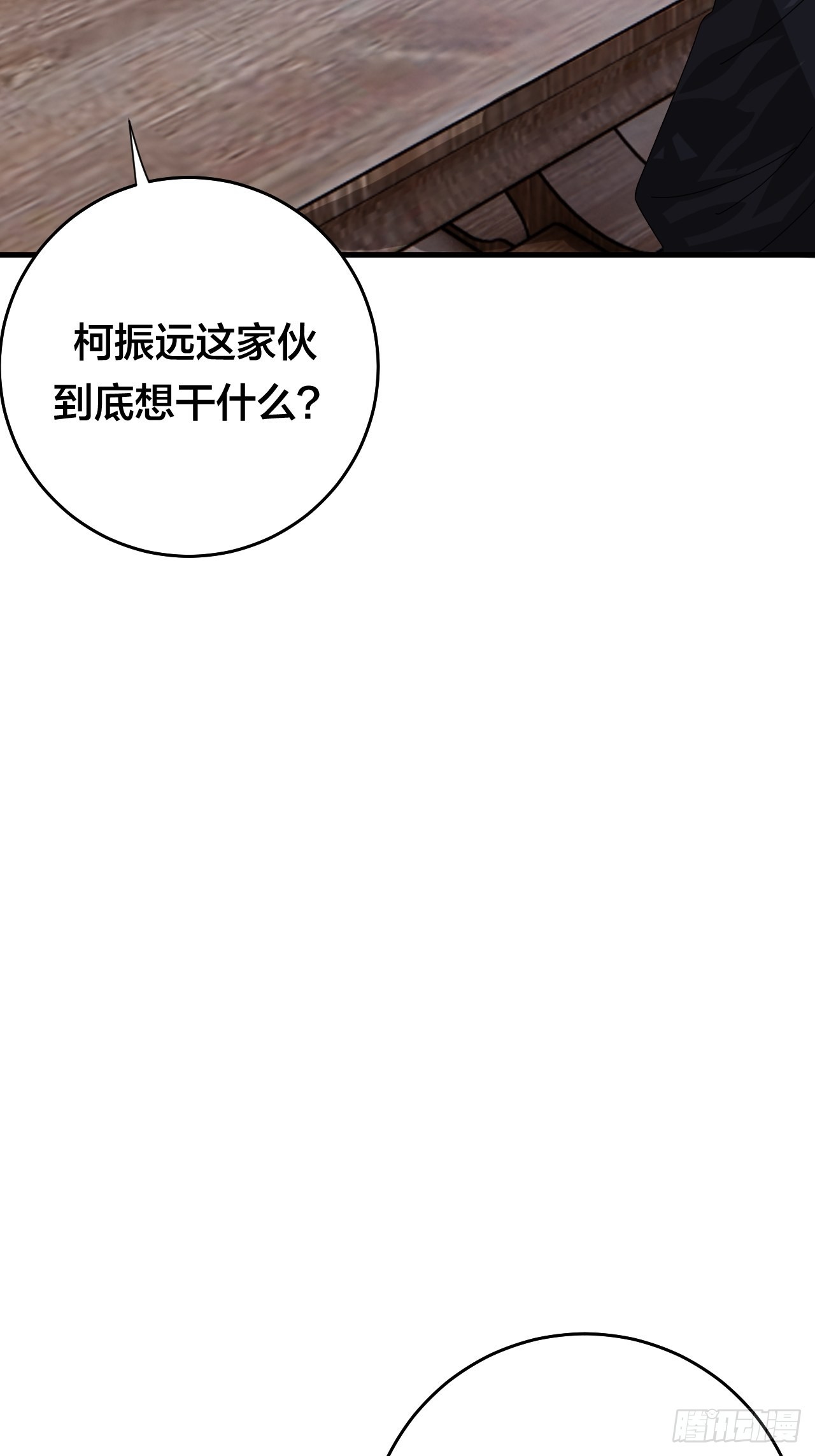 第四十七话 探索记忆(1/2)-第54话