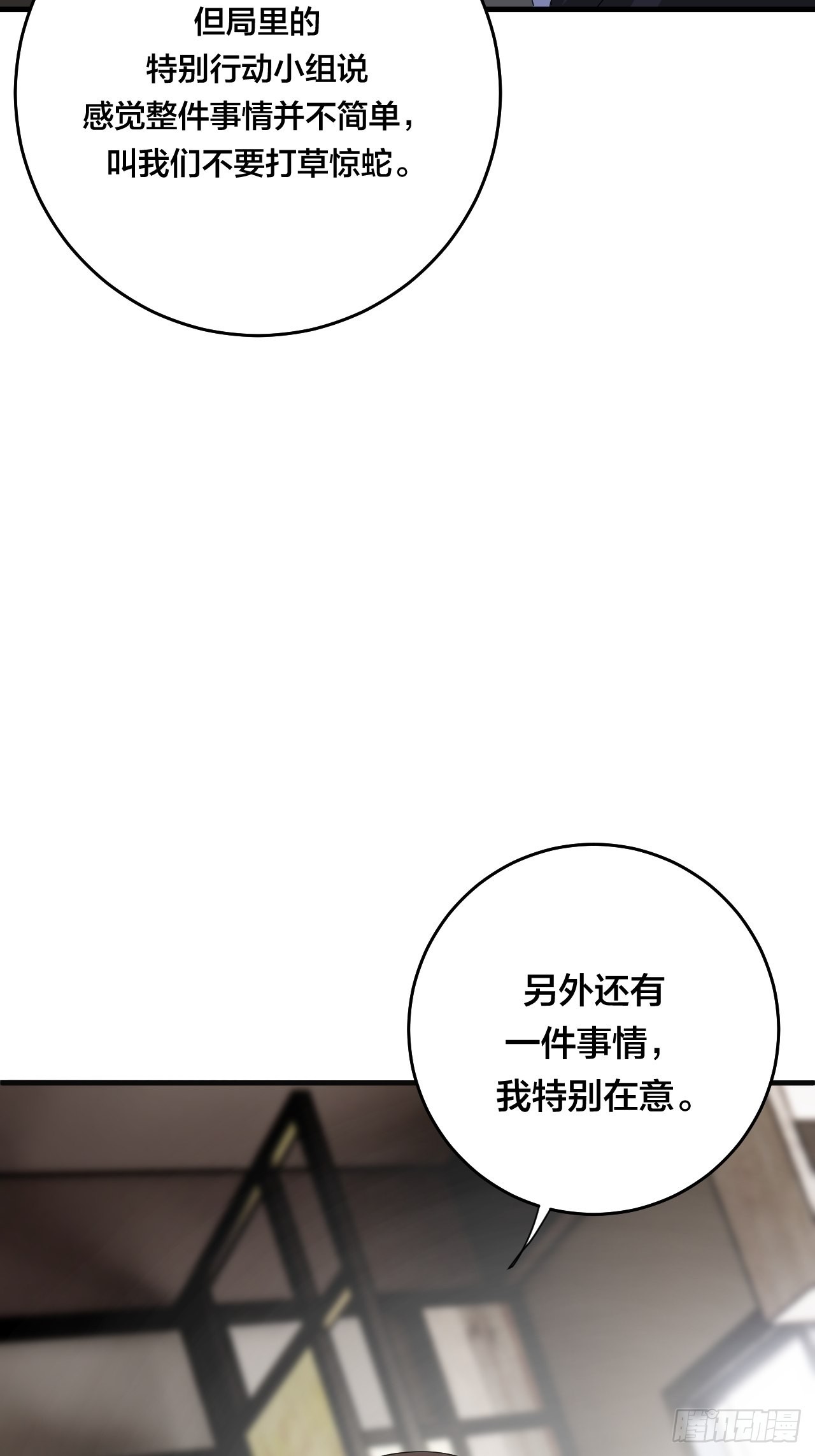 第四十七话 探索记忆(1/2)-第54话