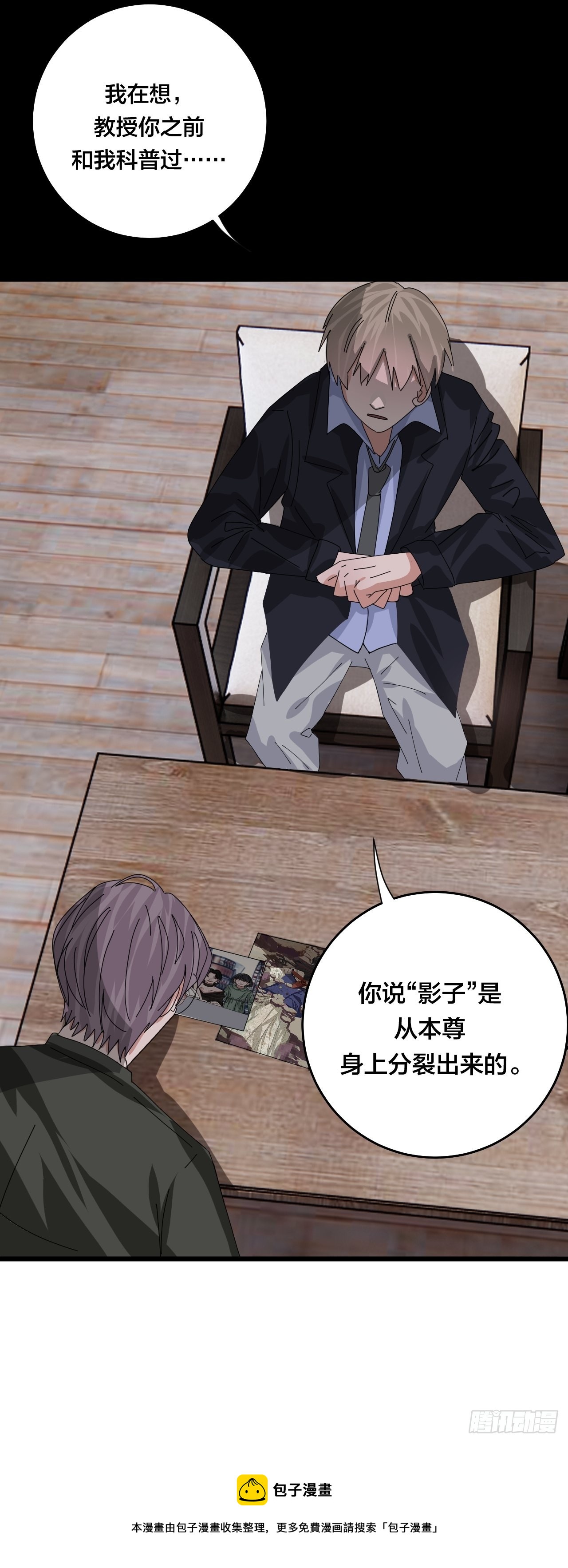 第四十七话 探索记忆(1/2)-第54话