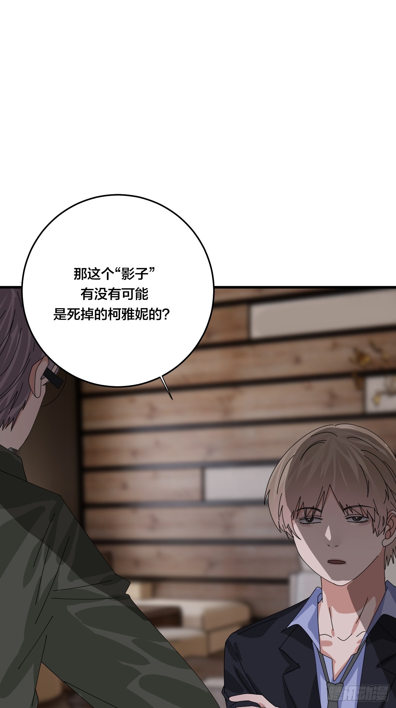 第四十七话 探索记忆(1/2)-第54话