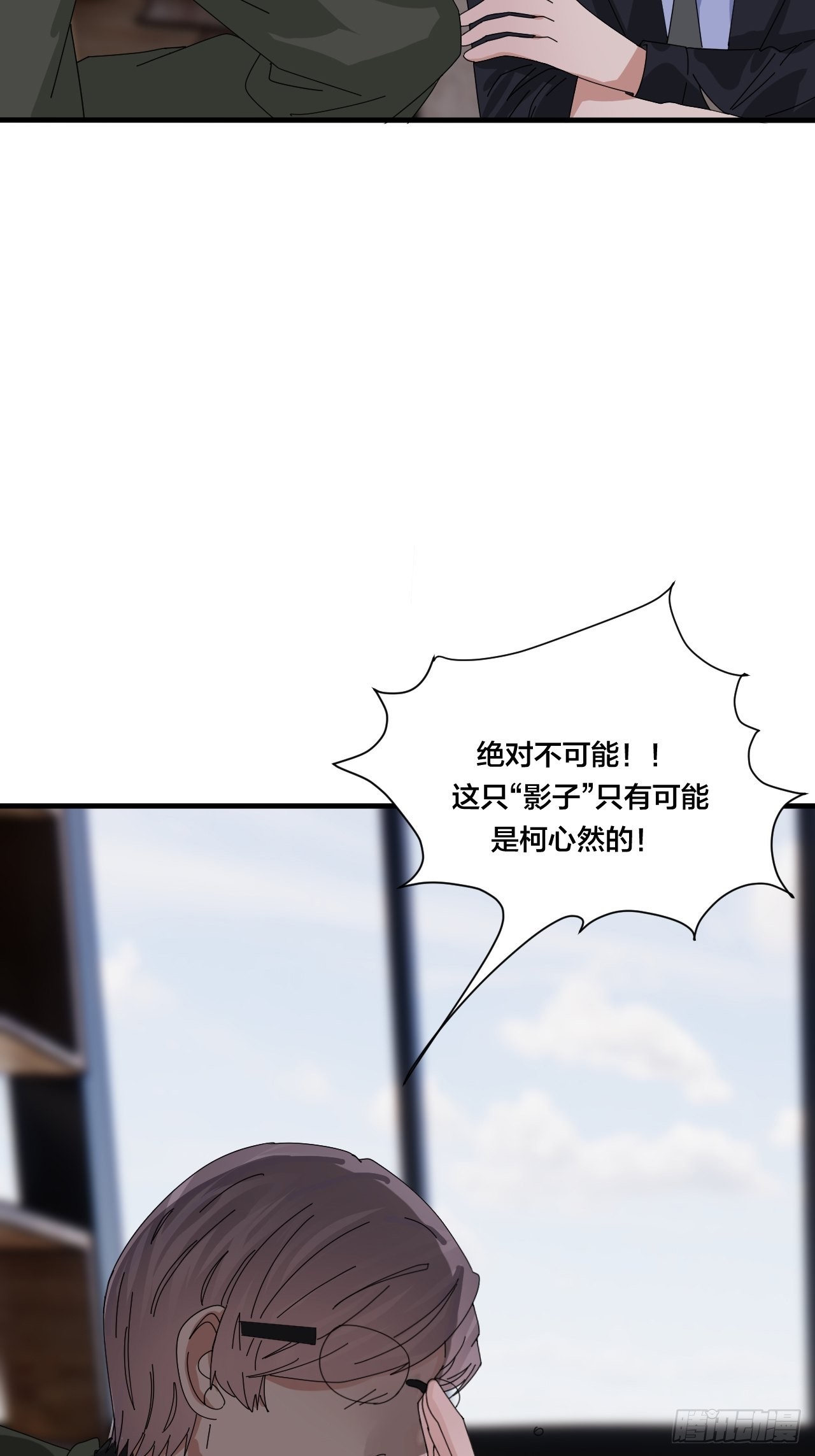 第四十七话 探索记忆(1/2)-第54话