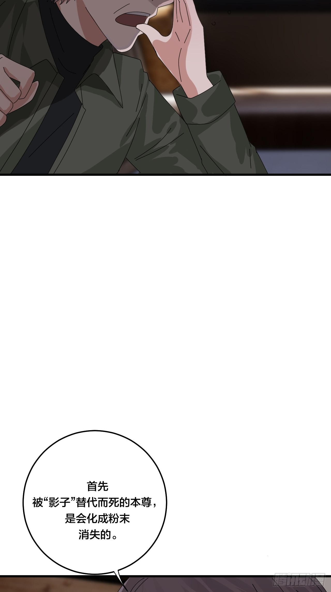 第四十七话 探索记忆(1/2)-第54话