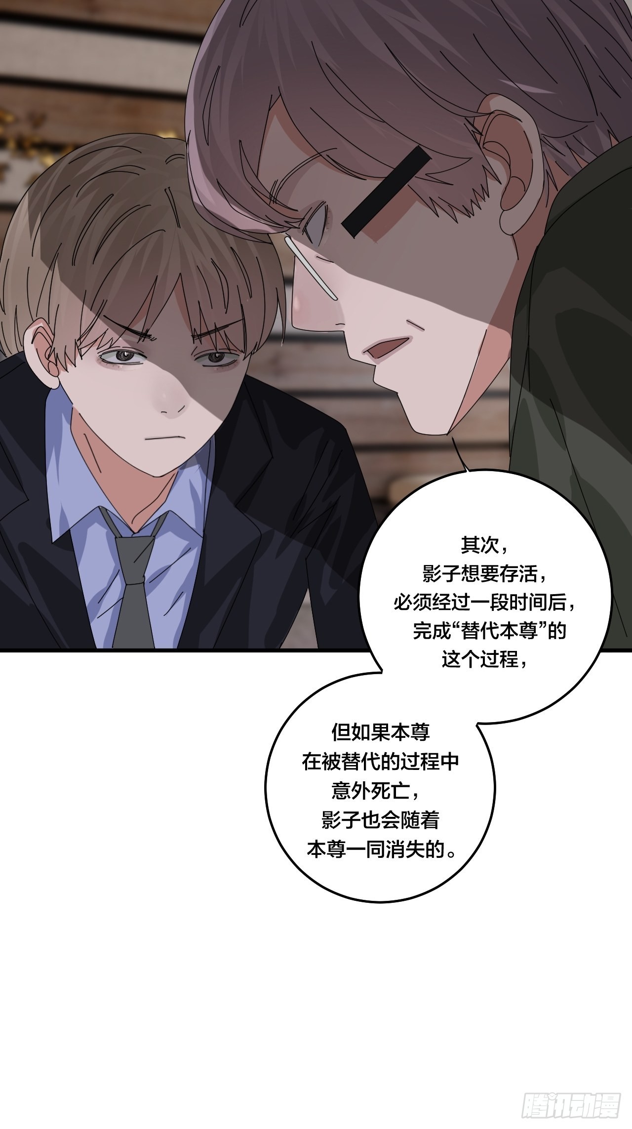 第四十七话 探索记忆(1/2)-第54话