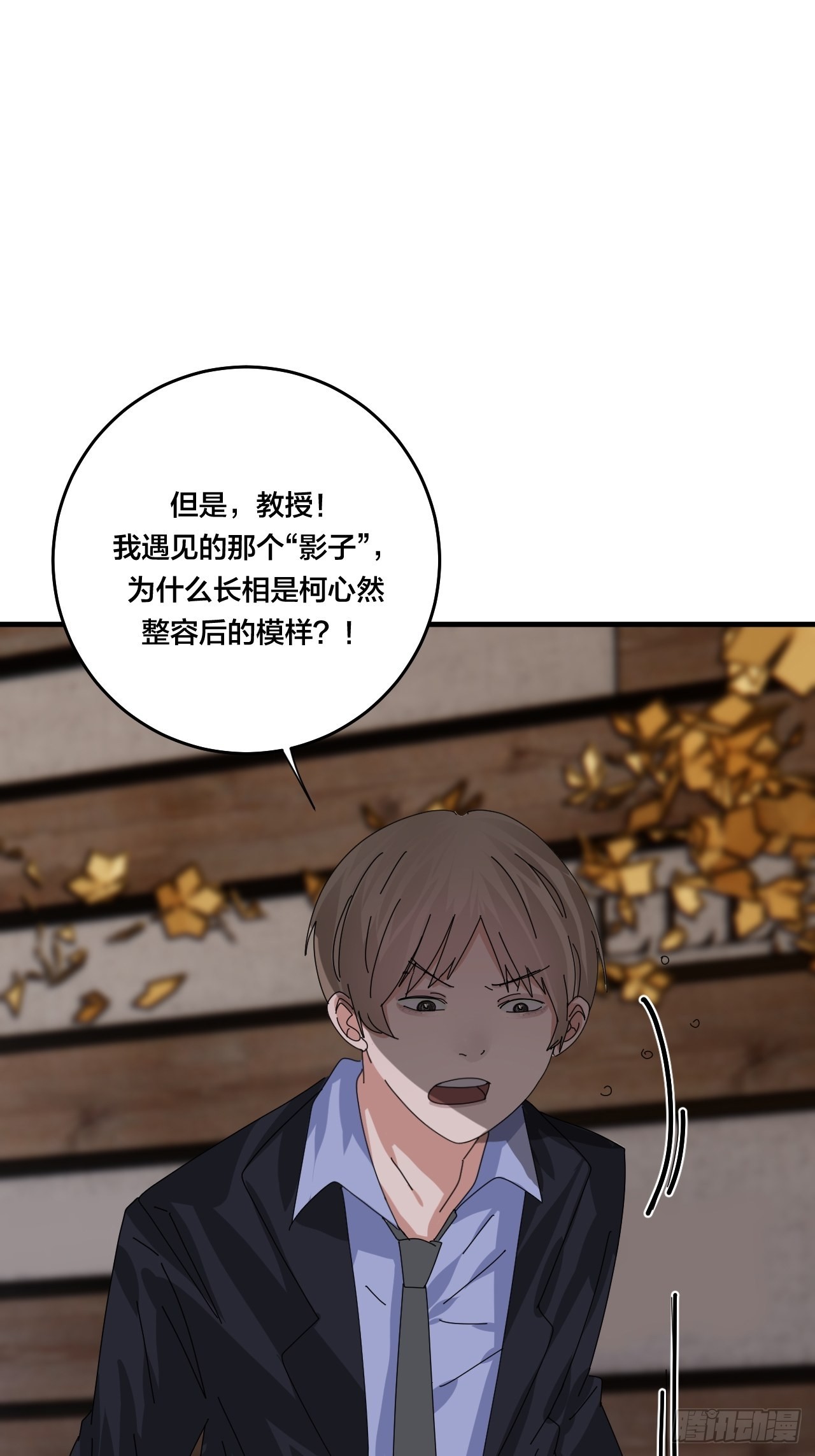 第四十七话 探索记忆(1/2)-第54话