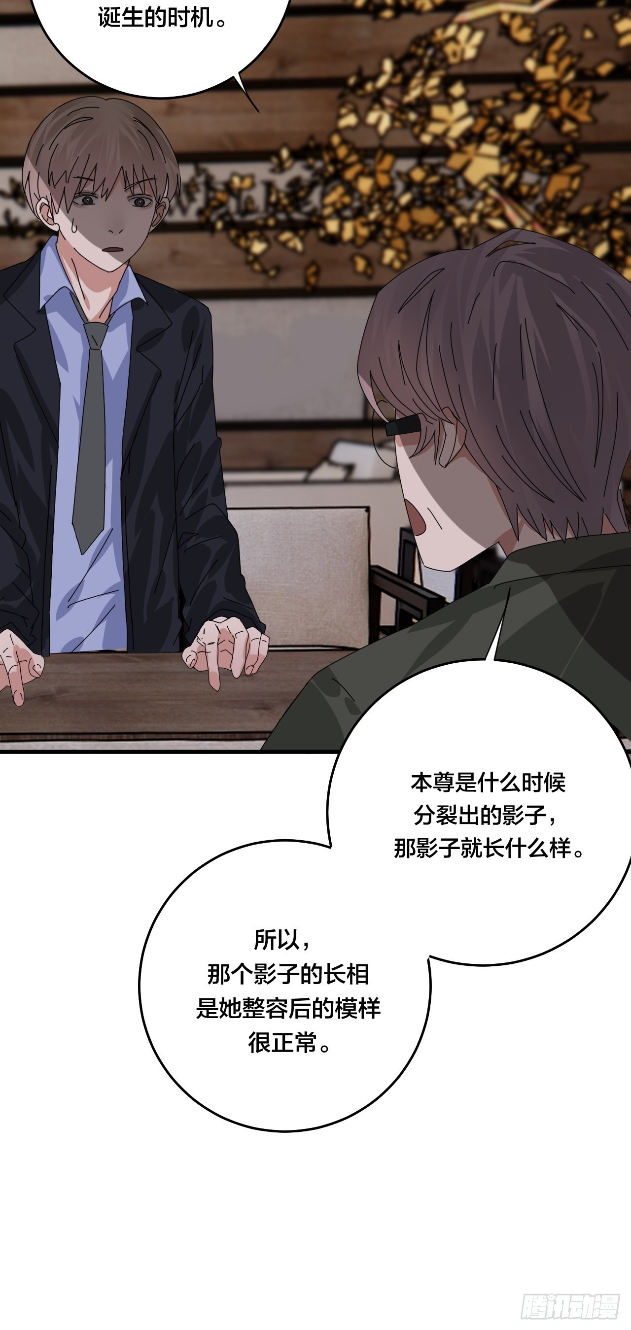第四十七话 探索记忆(1/2)-第54话