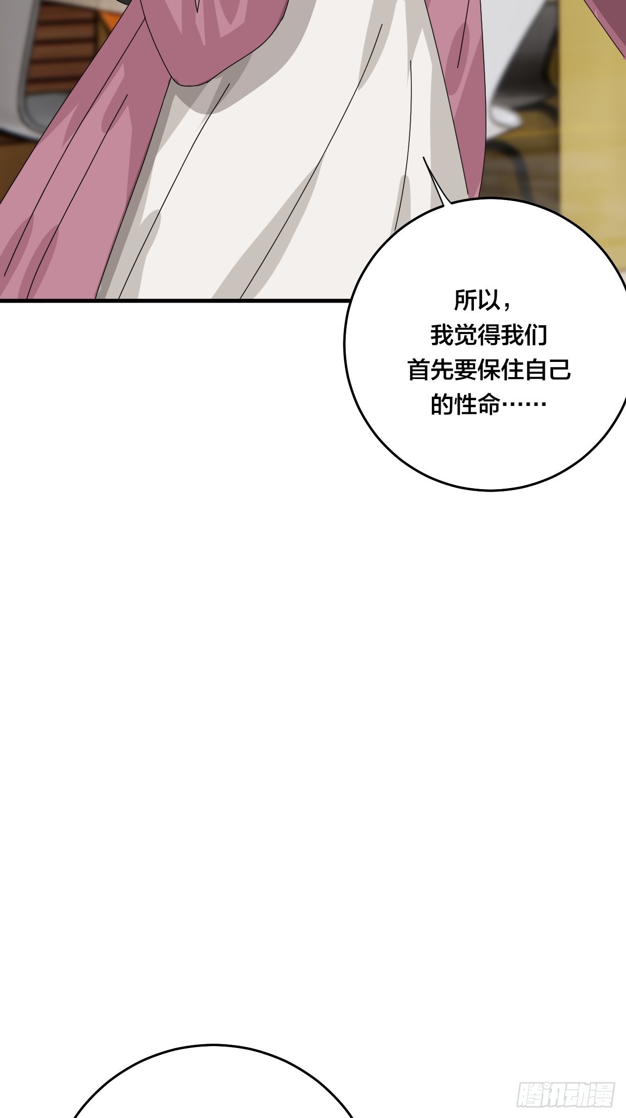 第五十话 送上门的羊(1/2)-第58话