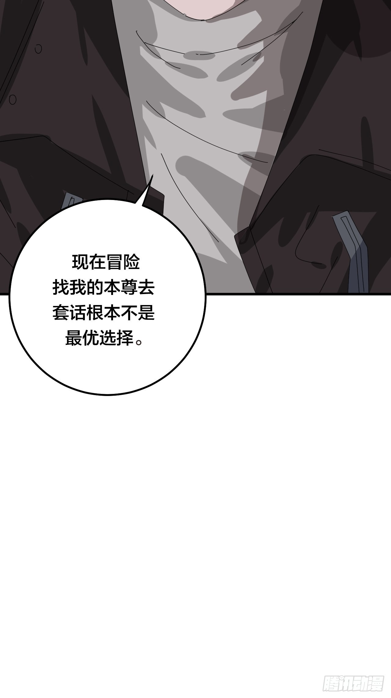 第五十二话 绕路(1/2)-第60话