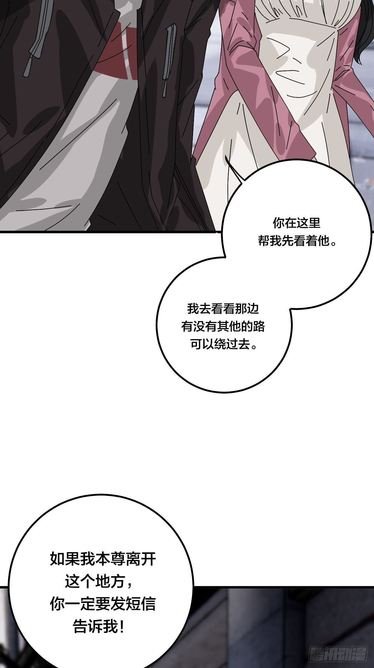 第五十二话 绕路(1/2)-第60话