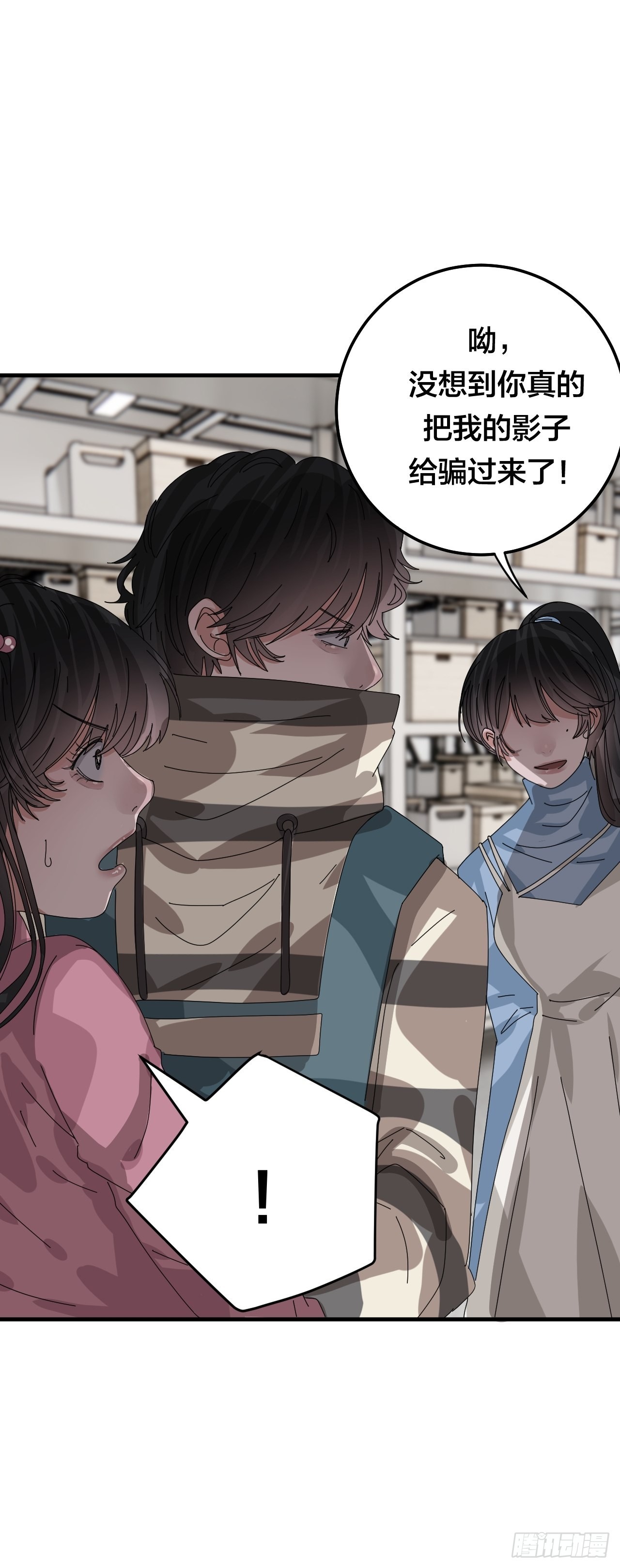 第五十四话 骗局(1/2)-第62话