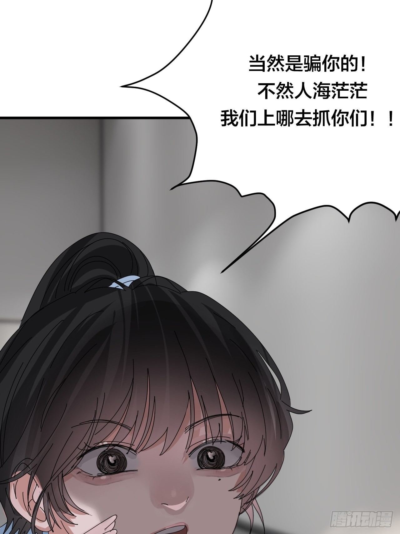 第五十四话 骗局(1/2)-第62话