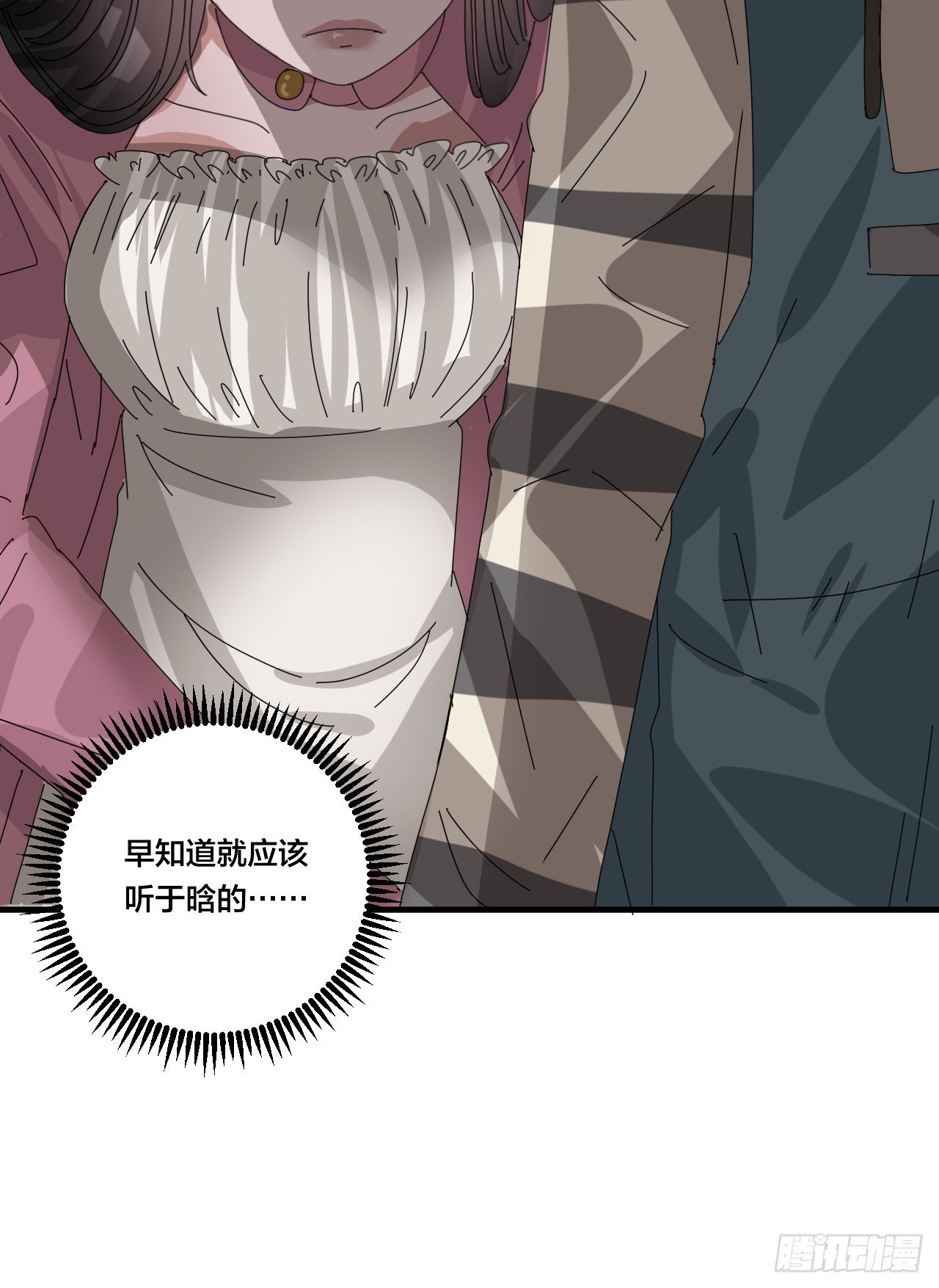 第五十四话 骗局(1/2)-第62话