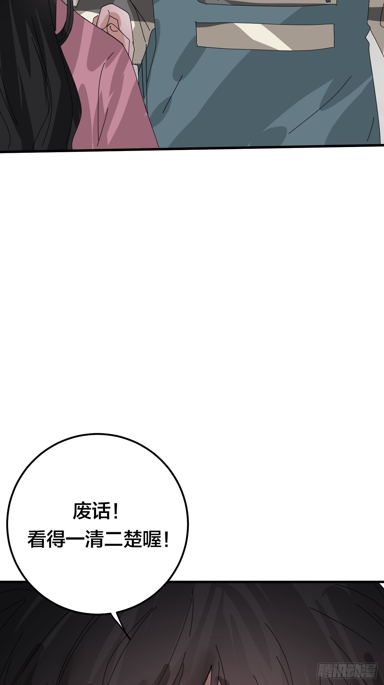 第五十四话 骗局(1/2)-第62话