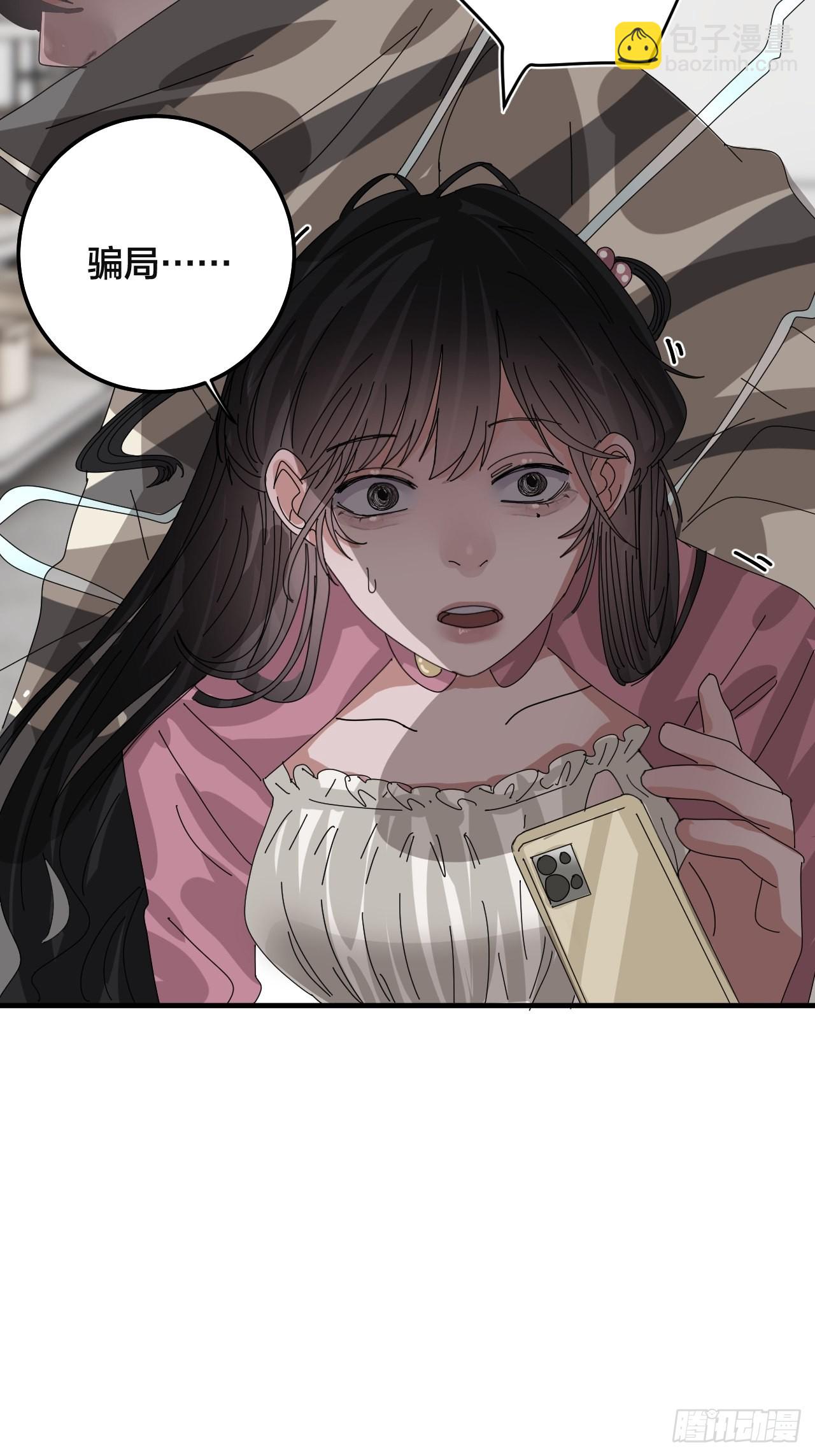 第五十四话 骗局(1/2)-第62话