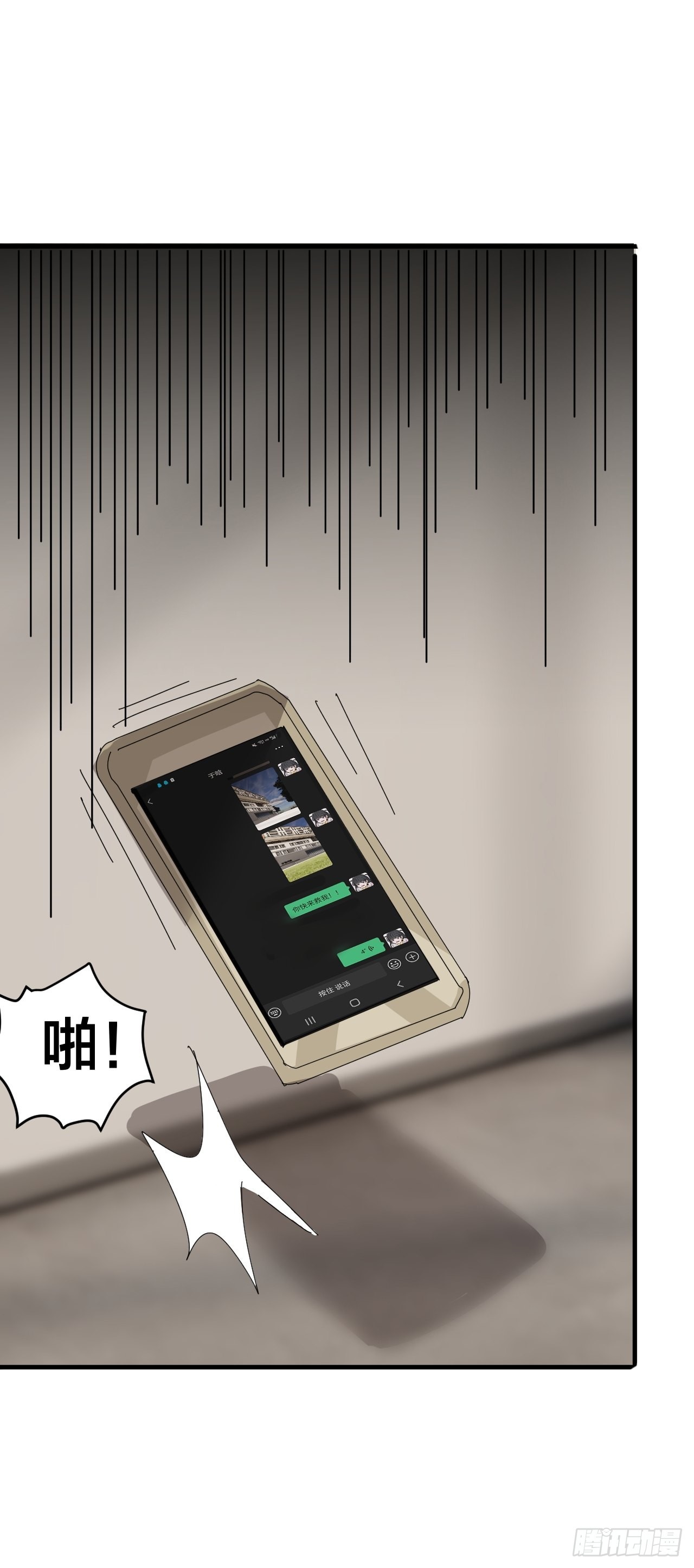第五十四话 骗局(1/2)-第62话