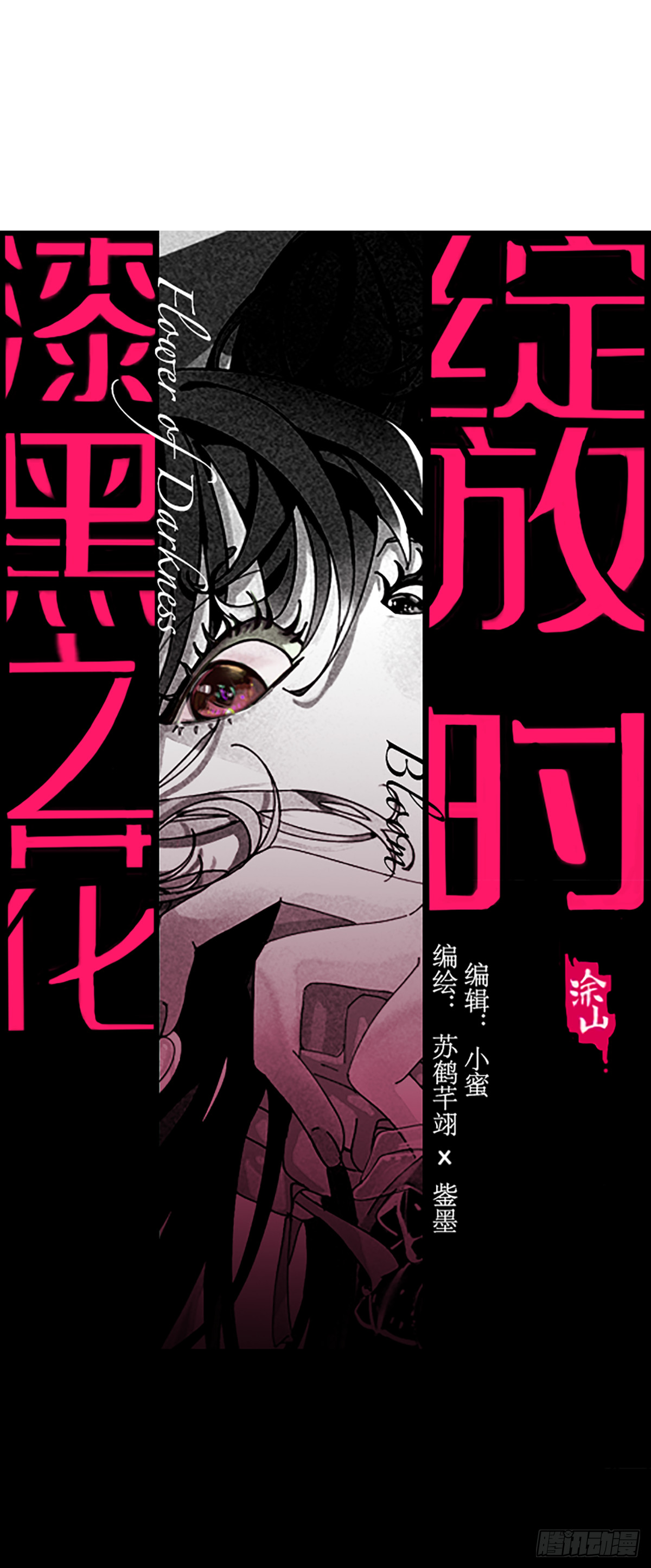 第五十八话 影子的心声(1/2)-第66话