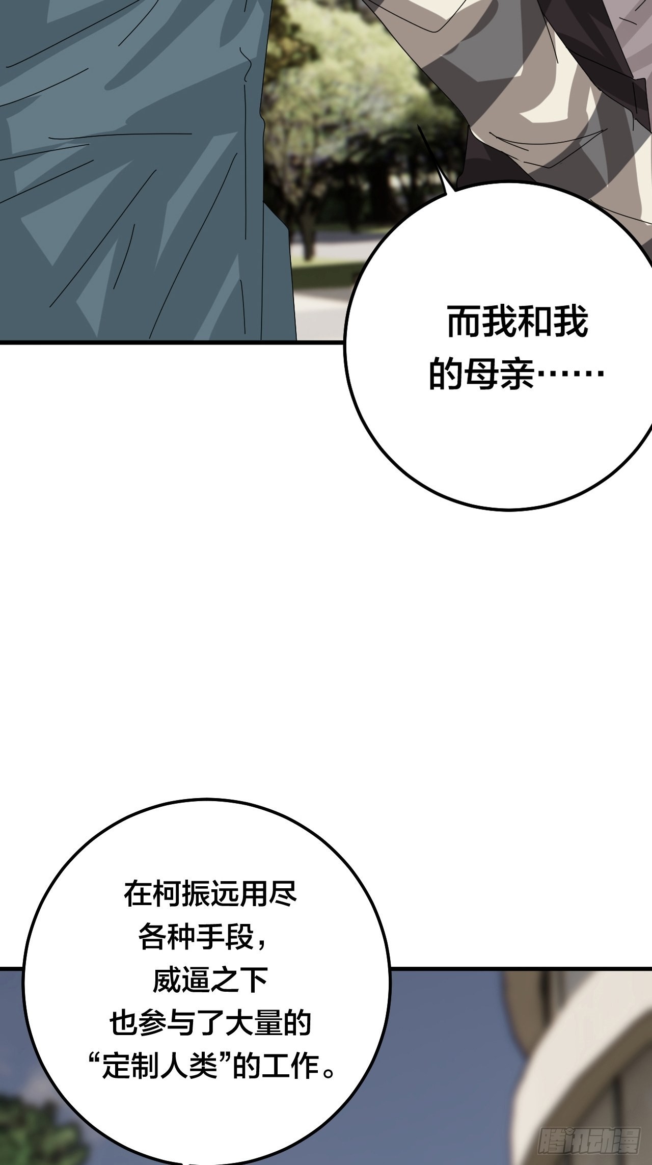 第五十八话 影子的心声(1/2)-第66话