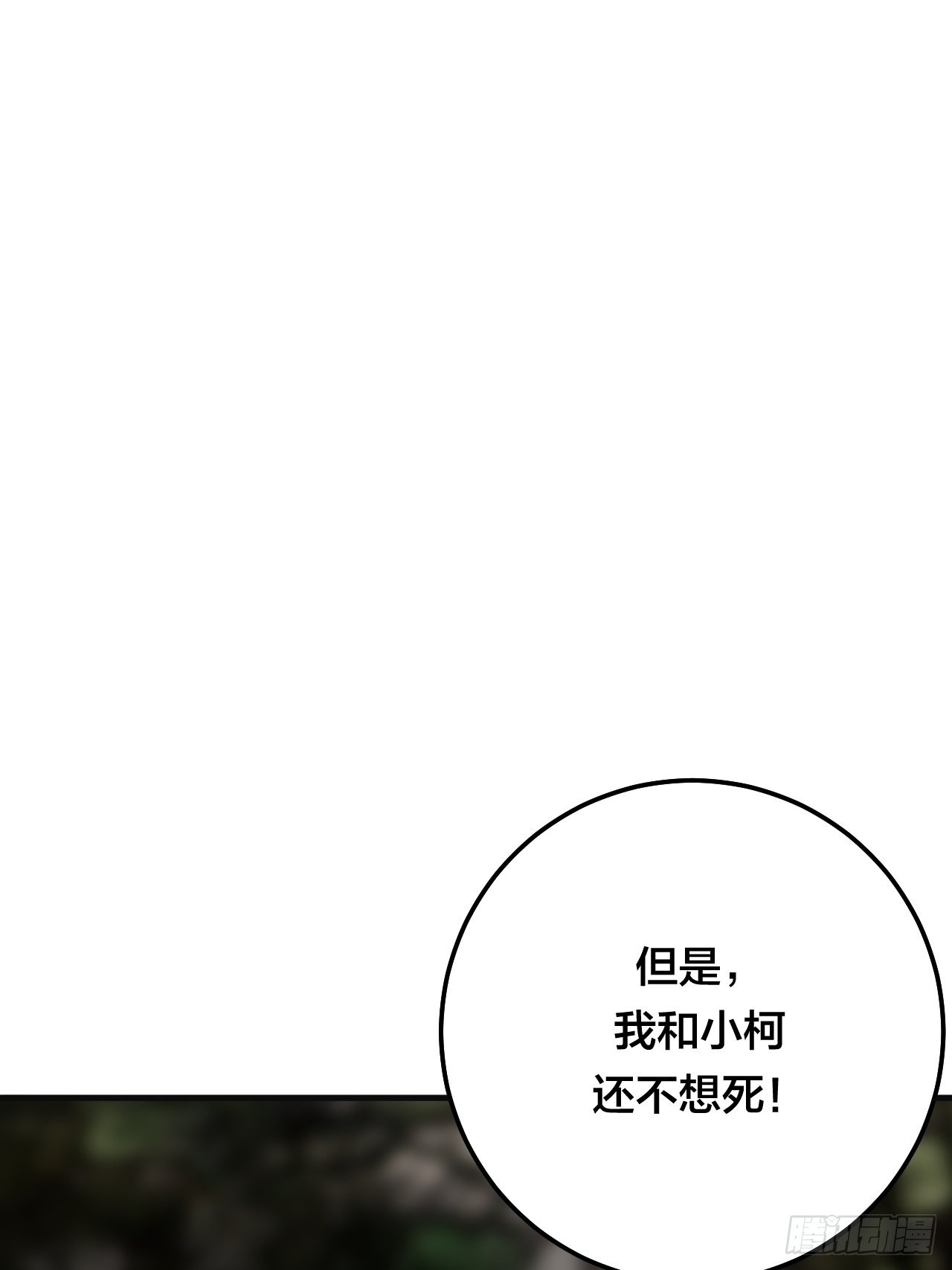 第五十八话 影子的心声(1/2)-第66话