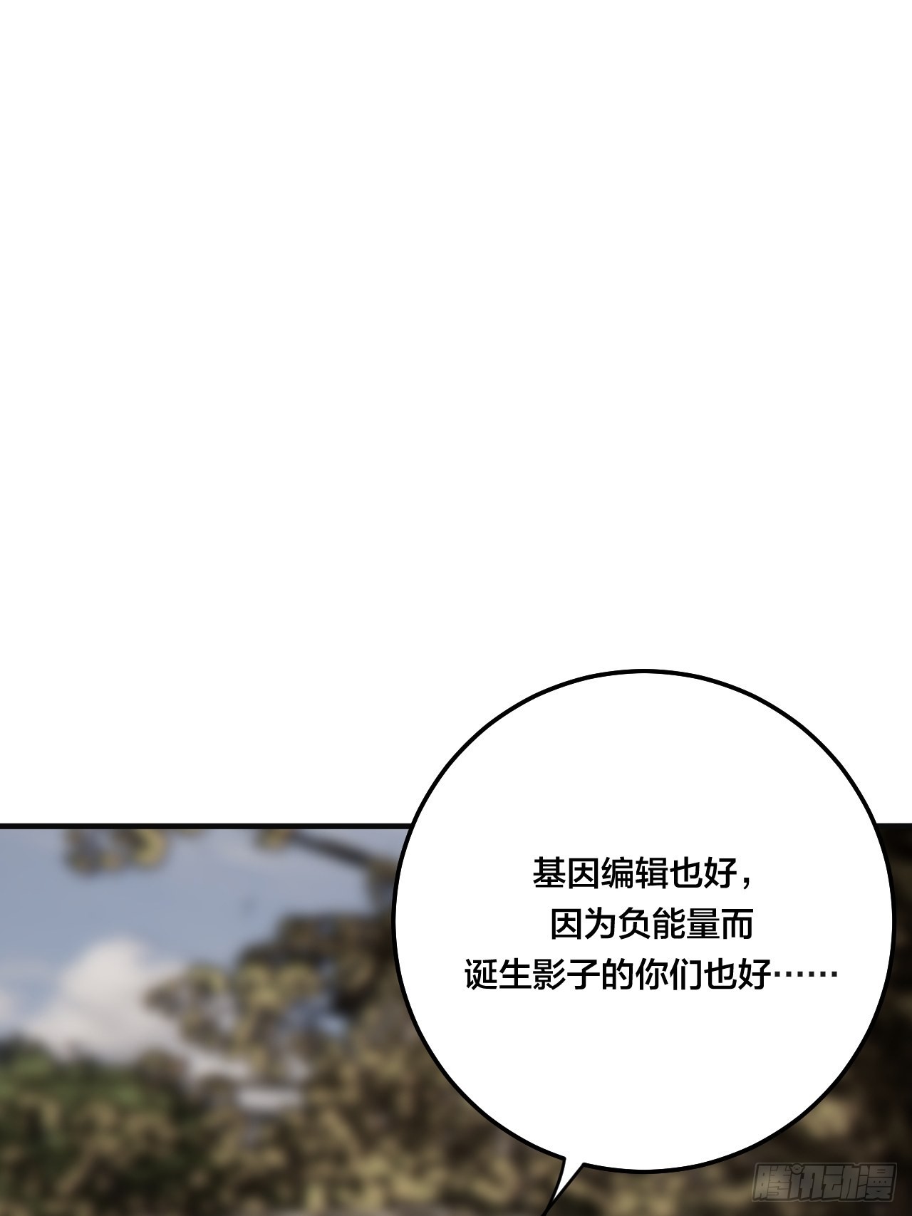第五十八话 影子的心声(1/2)-第66话