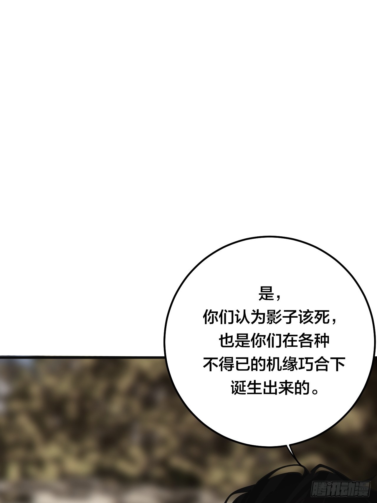 第五十八话 影子的心声(1/2)-第66话