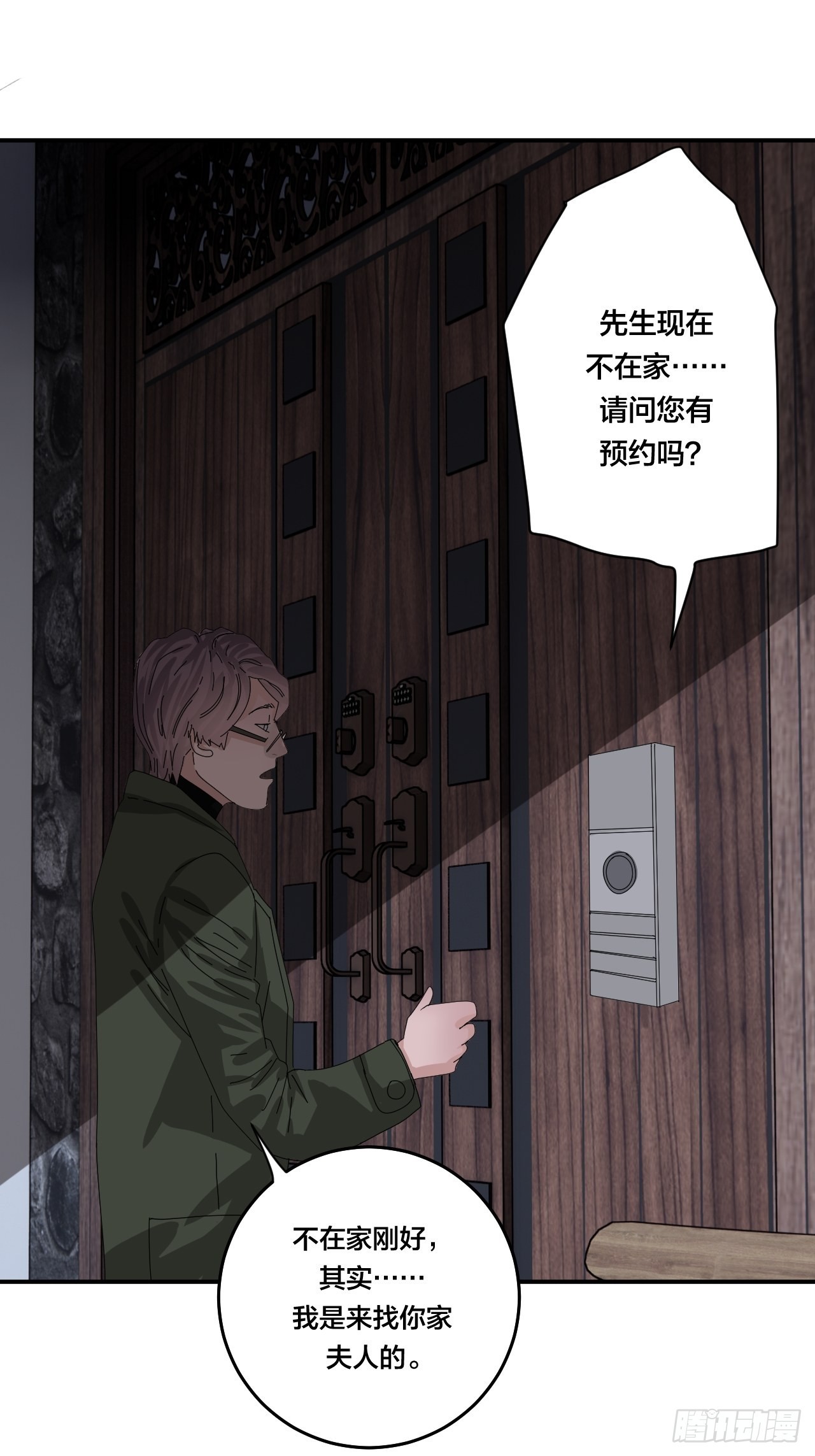 第六十话 故友(1/2)-第68话