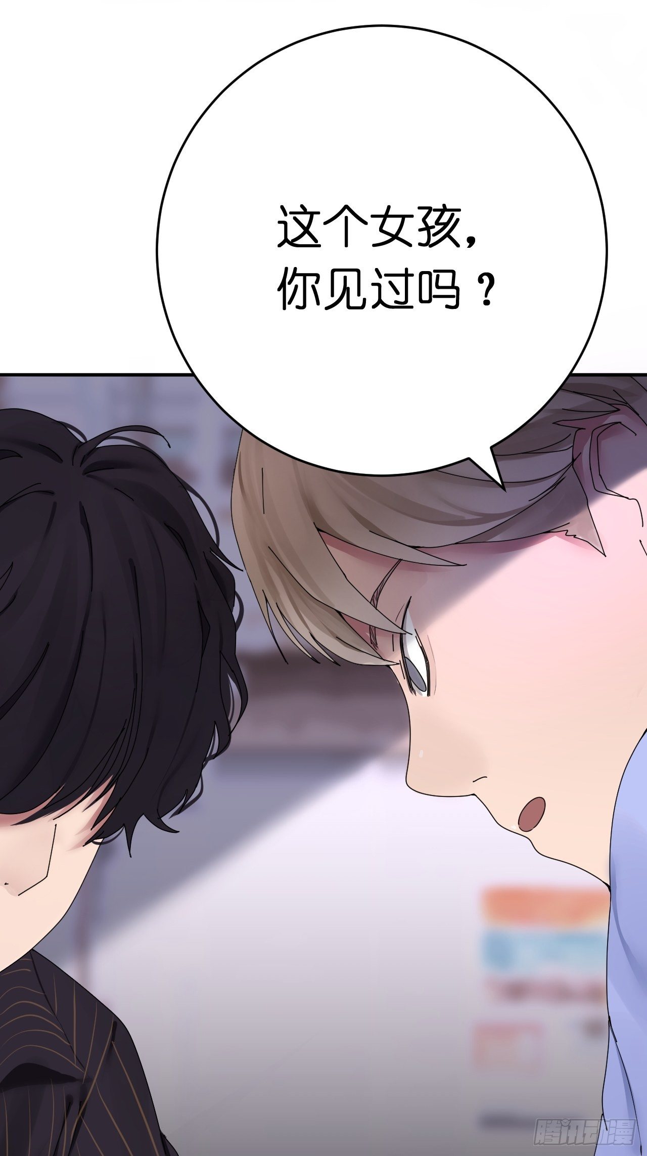 第三话 初遇(1/2)-第8话
