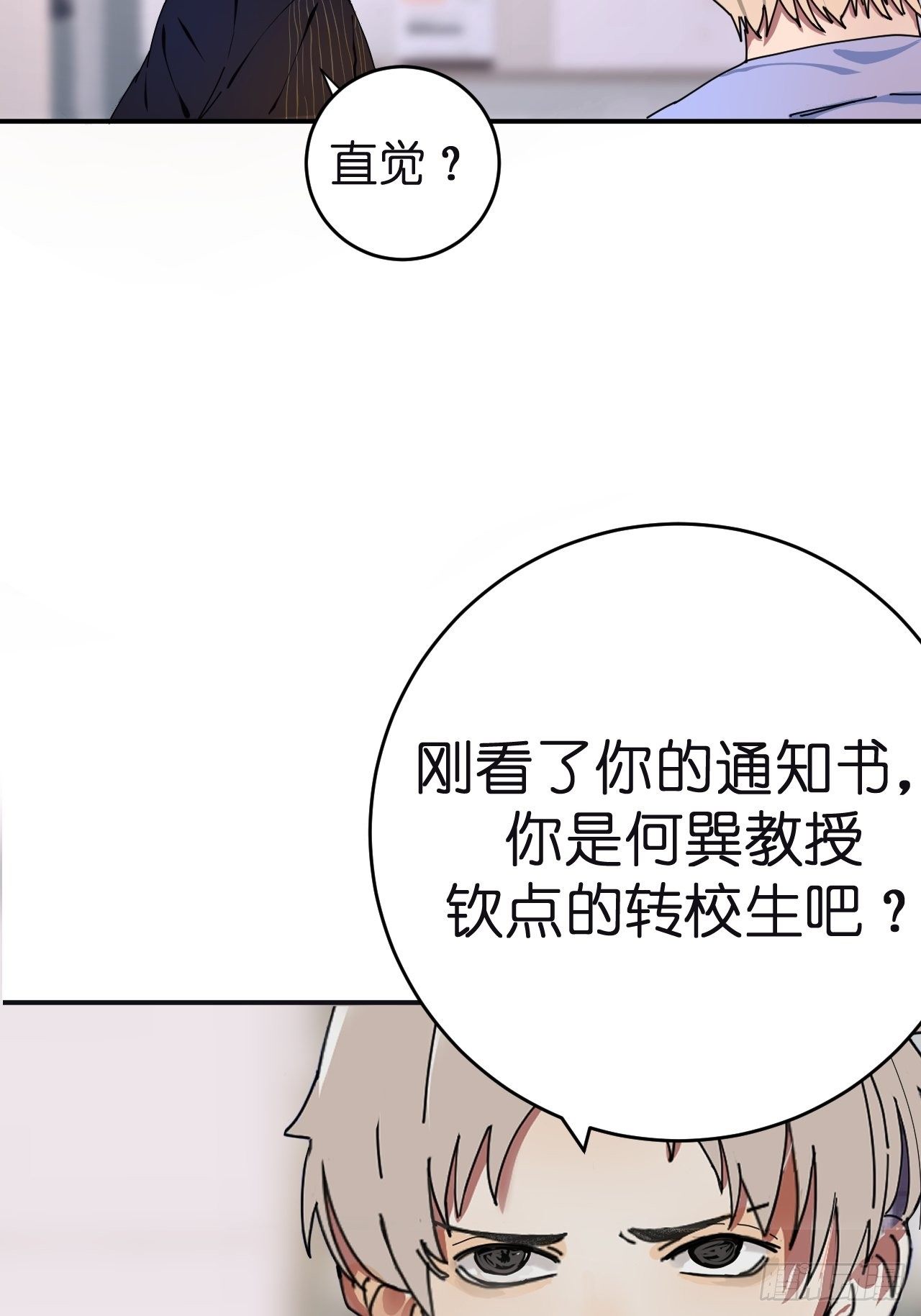 第三话 初遇(1/2)-第8话