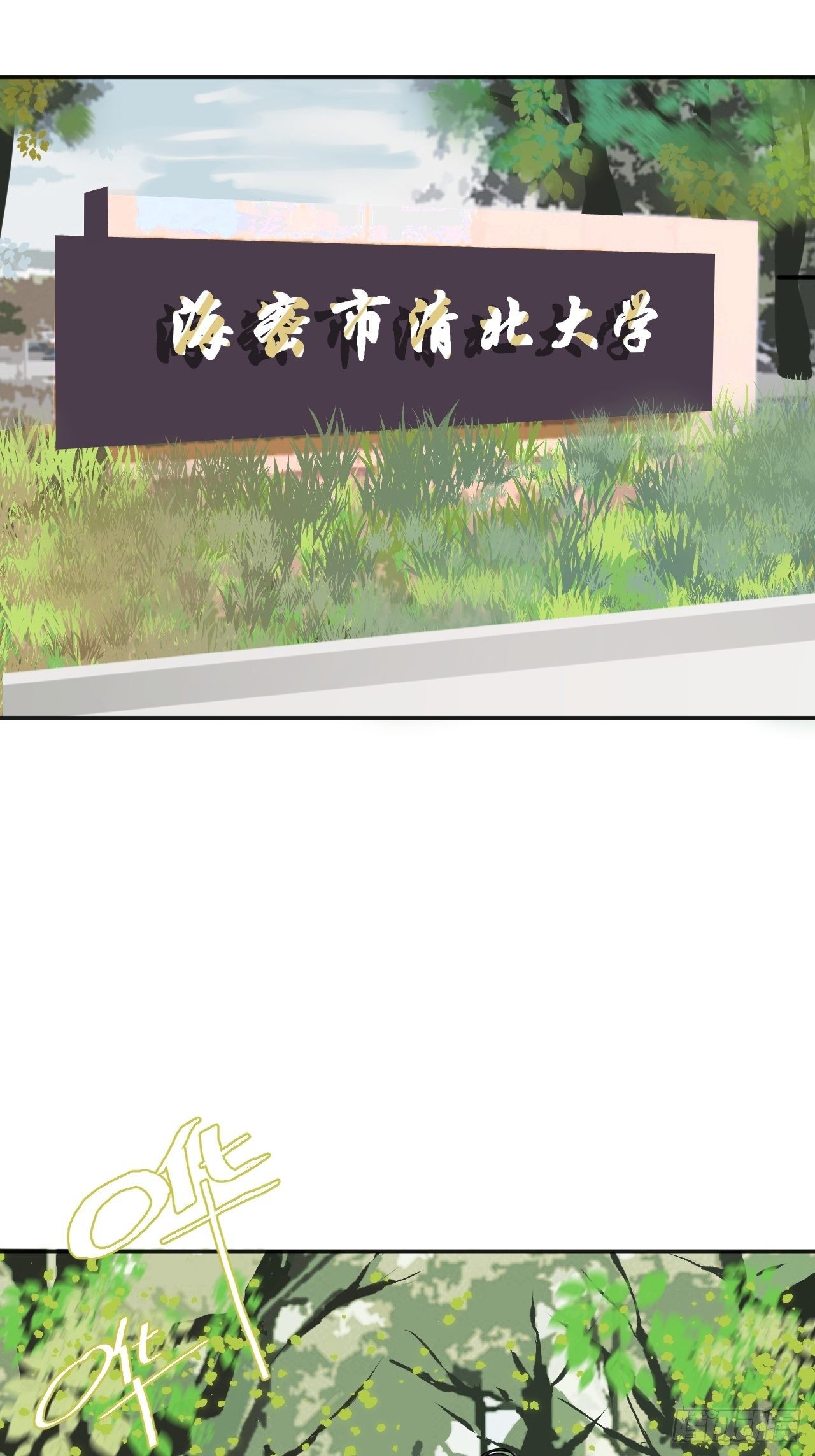 第三话 初遇(1/2)-第8话