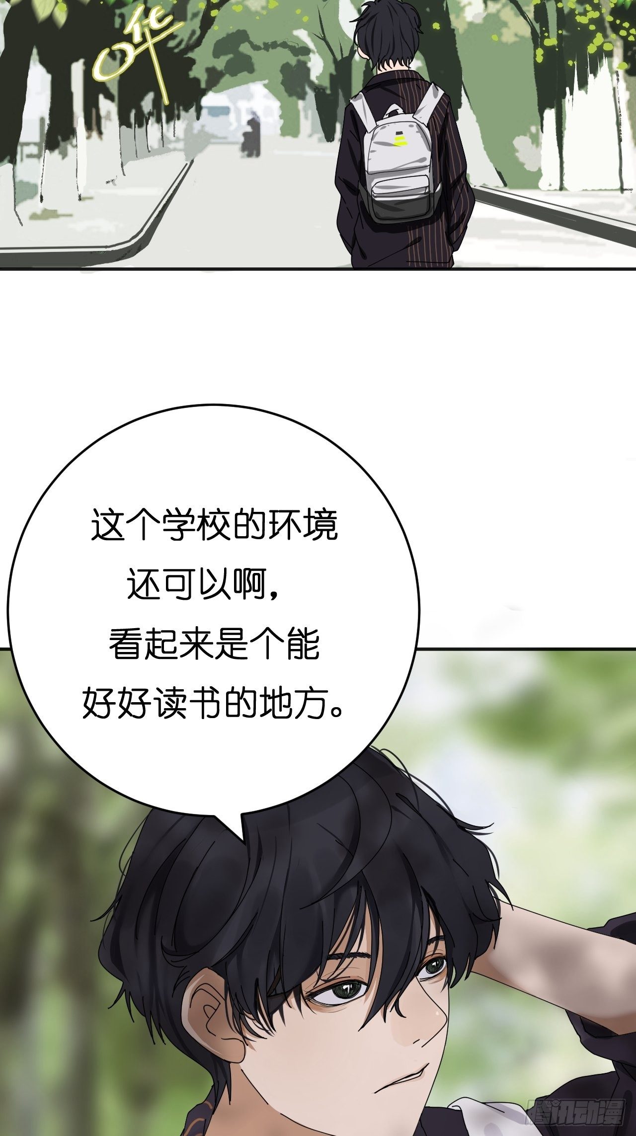 第三话 初遇(1/2)-第8话