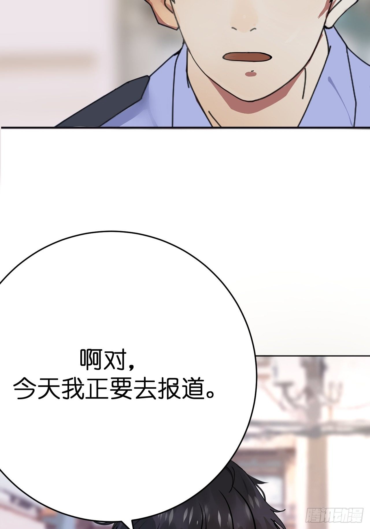 第三话 初遇(1/2)-第8话