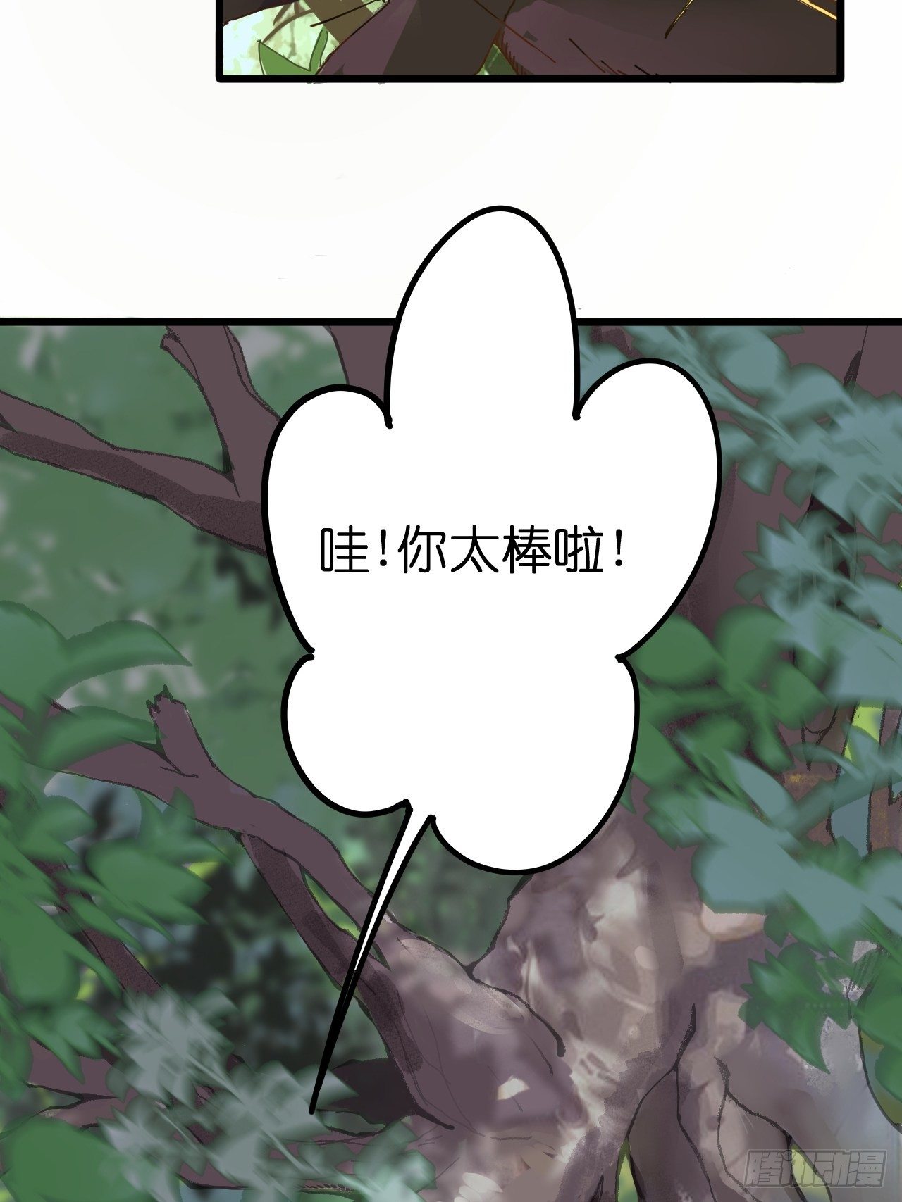 第三话 初遇(1/2)-第8话