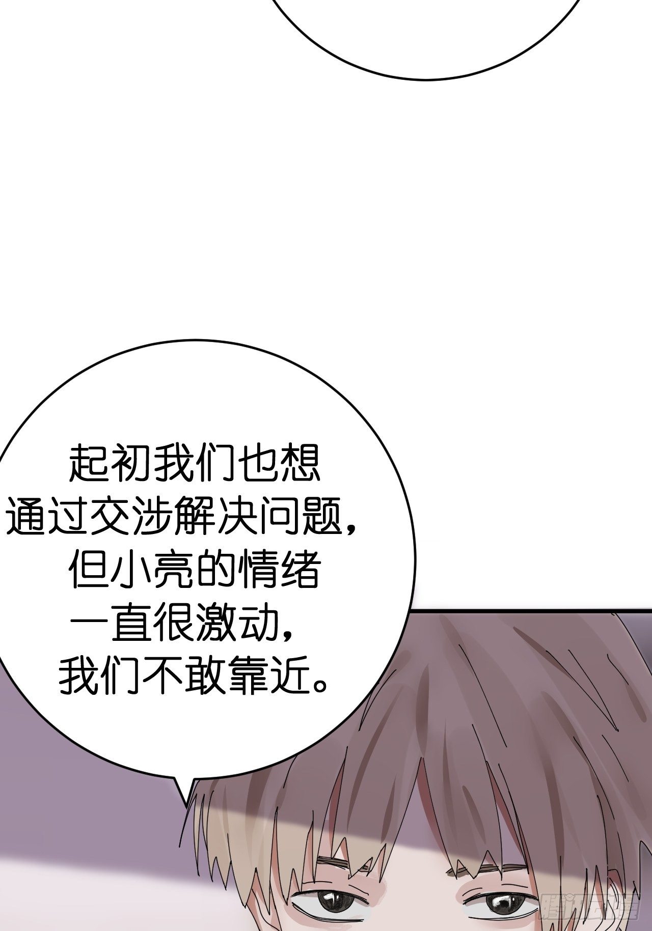 第三话 初遇(1/2)-第8话