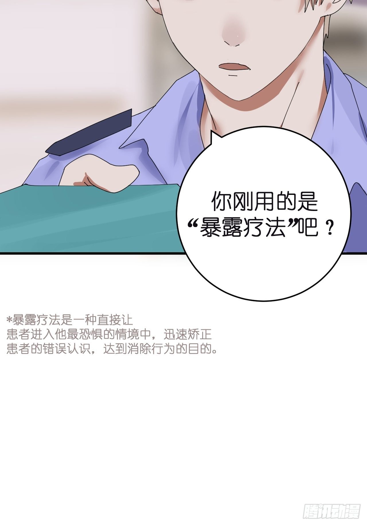 第三话 初遇(1/2)-第8话