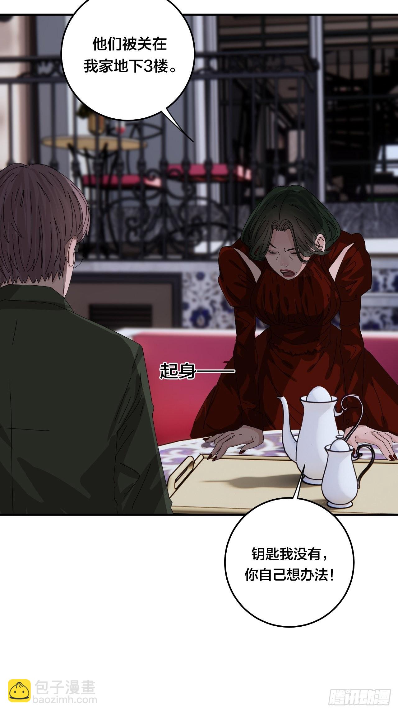 第六十二话 打草惊蛇（二）(1/2)-第70话